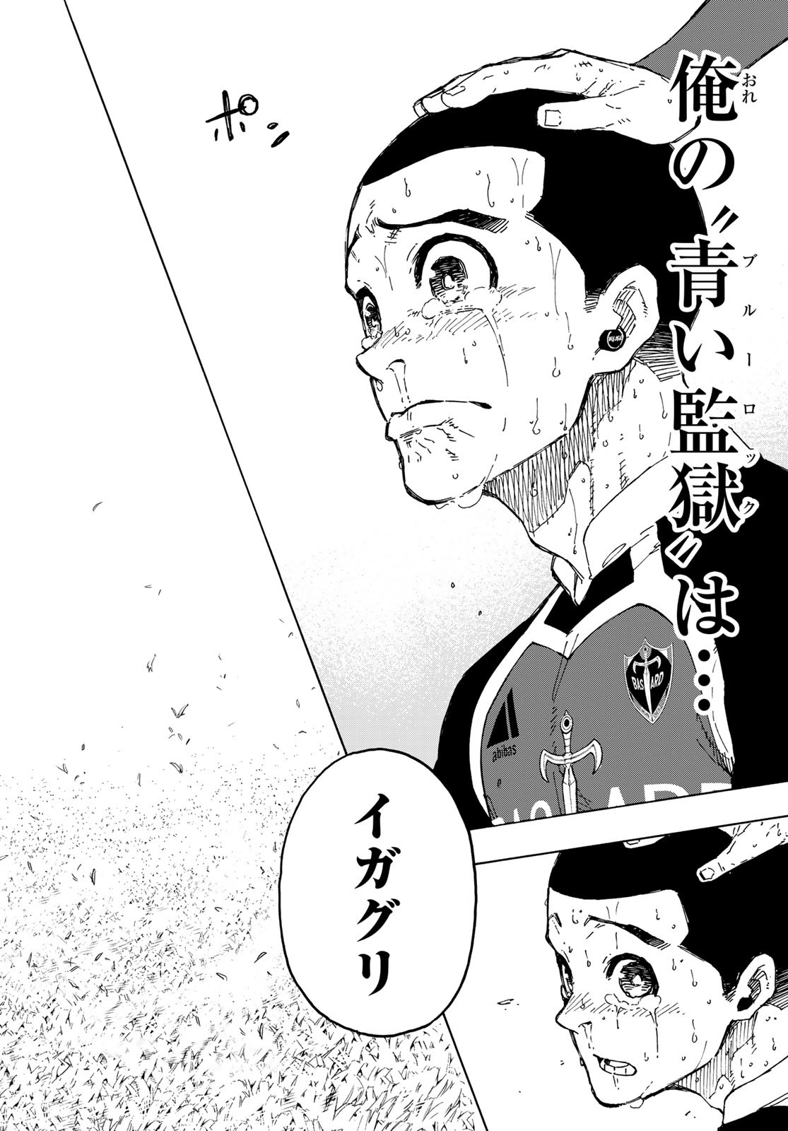 ブルーロック - raw - 第287話 - https://www.lmanga.com/attachment/comic/2025/01/18/202501180959175307.jpg