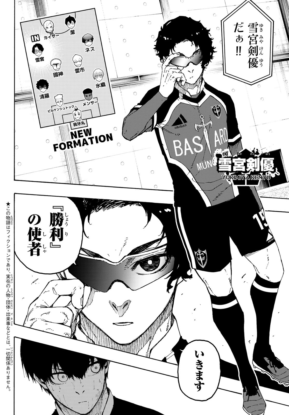 ブルーロック - raw - 第288.1話 - https://www.lmanga.com/attachment/comic/2025/01/18/202501180959552843.jpg