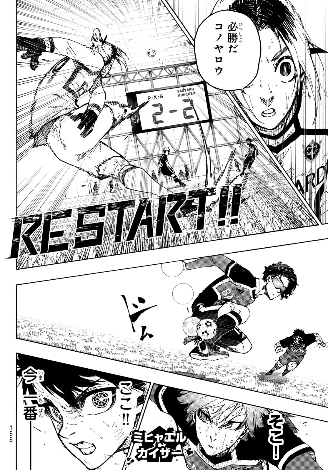 ブルーロック - raw - 第288.1話 - https://www.lmanga.com/attachment/comic/2025/01/18/202501181000047885.jpg