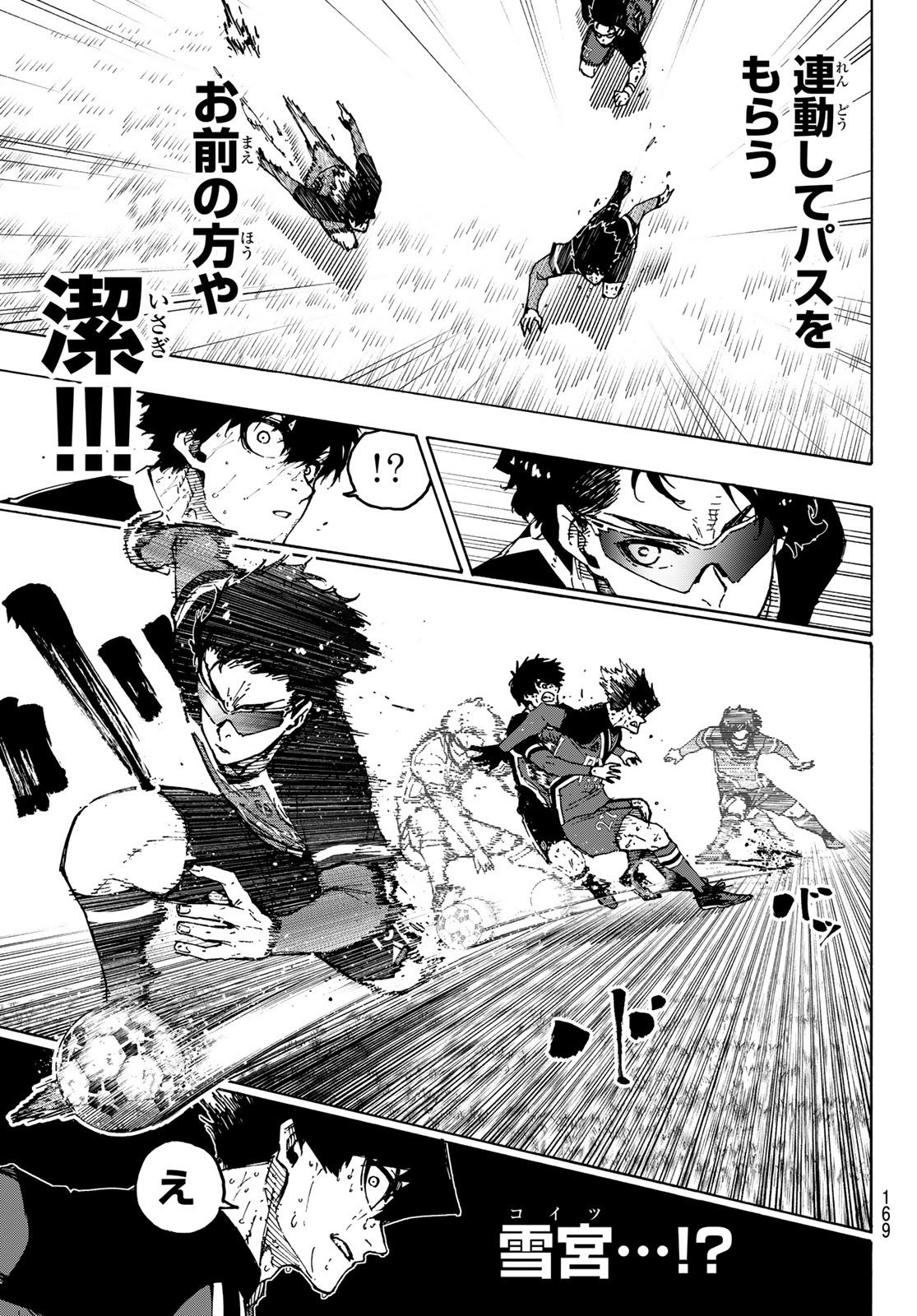 ブルーロック - raw - 第288.1話 - https://www.lmanga.com/attachment/comic/2025/01/18/202501181000162408.jpg