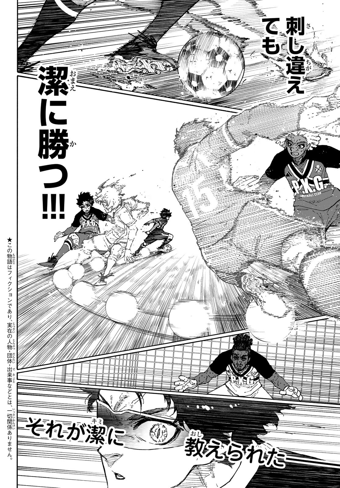 ブルーロック - raw - 第288.2話 - https://www.lmanga.com/attachment/comic/2025/01/18/202501181003356353.jpg