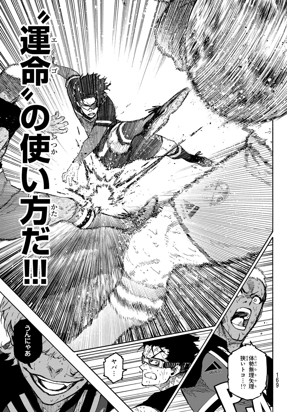 ブルーロック - raw - 第288.2話 - https://www.lmanga.com/attachment/comic/2025/01/18/202501181003396281.jpg