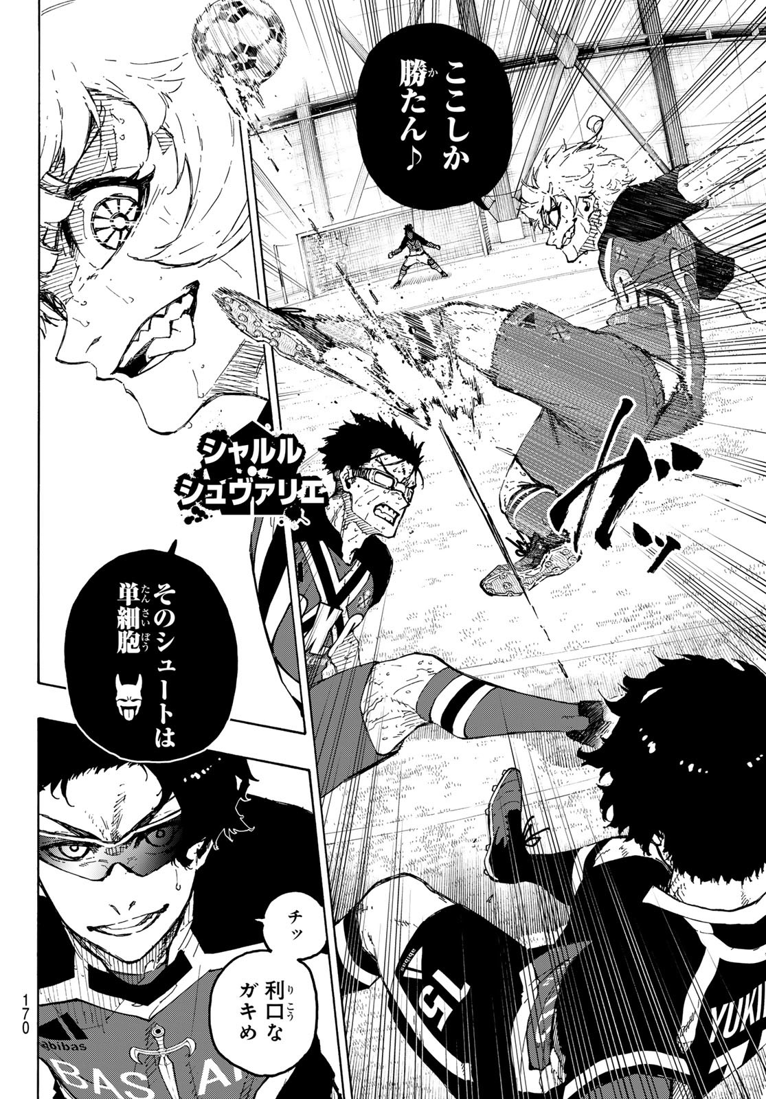 ブルーロック - raw - 第288.2話 - https://www.lmanga.com/attachment/comic/2025/01/18/202501181003421530.jpg