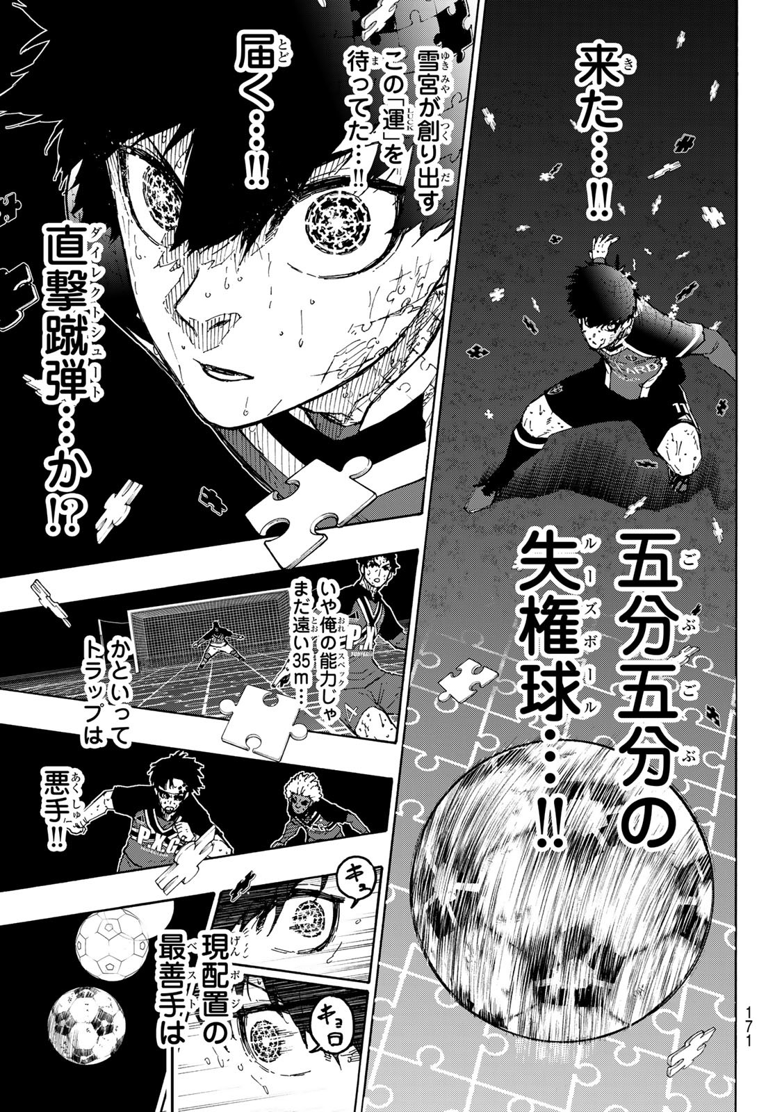 ブルーロック - raw - 第288.2話 - https://www.lmanga.com/attachment/comic/2025/01/18/202501181003451150.jpg
