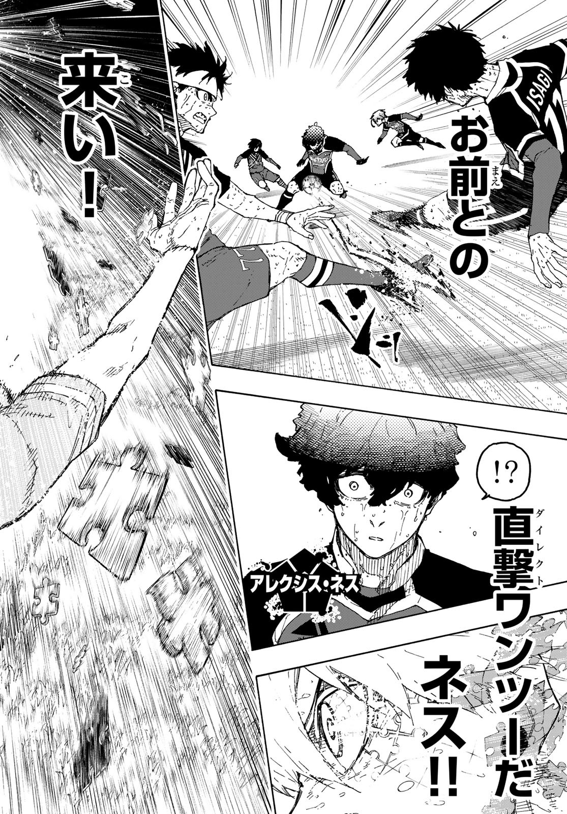 ブルーロック - raw - 第288.2話 - https://www.lmanga.com/attachment/comic/2025/01/18/202501181003505145.jpg