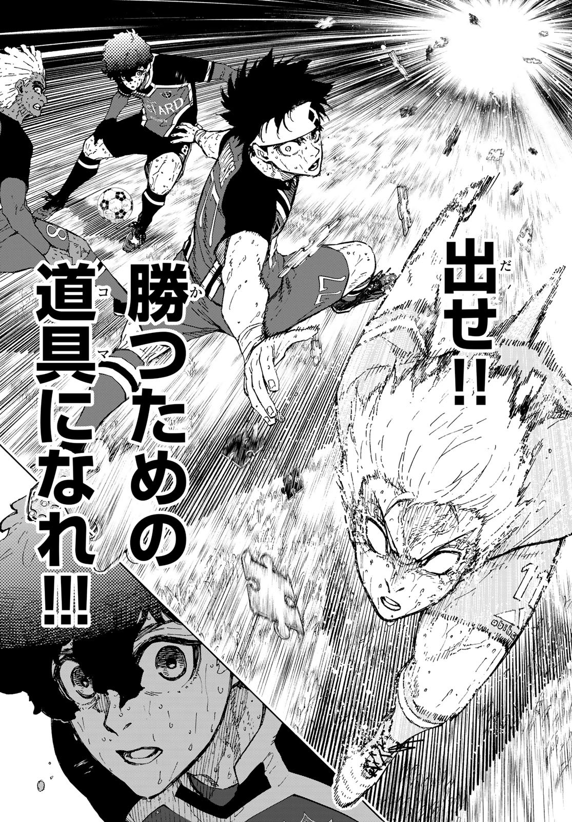 ブルーロック - raw - 第288.2話 - https://www.lmanga.com/attachment/comic/2025/01/18/202501181003547269.jpg