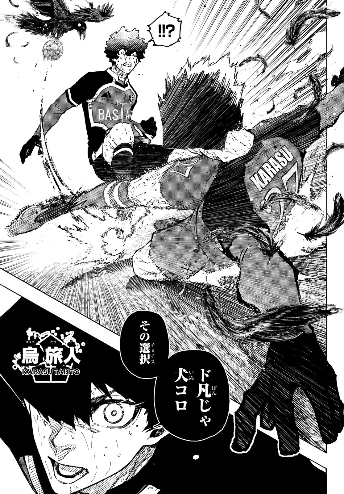 ブルーロック - raw - 第288.2話 - https://www.lmanga.com/attachment/comic/2025/01/18/202501181004019063.jpg