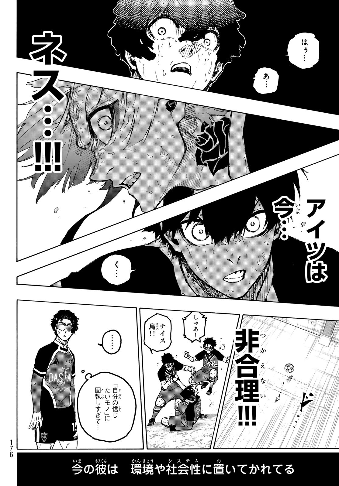 ブルーロック - raw - 第288.2話 - https://www.lmanga.com/attachment/comic/2025/01/18/202501181004041980.jpg