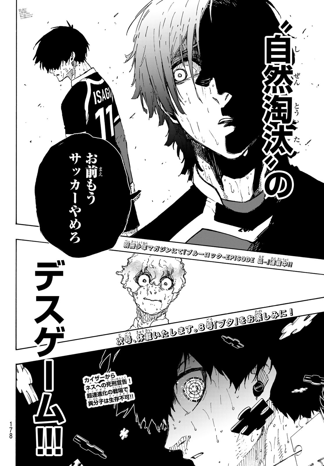 ブルーロック - raw - 第288.2話 - https://www.lmanga.com/attachment/comic/2025/01/18/202501181004107122.jpg