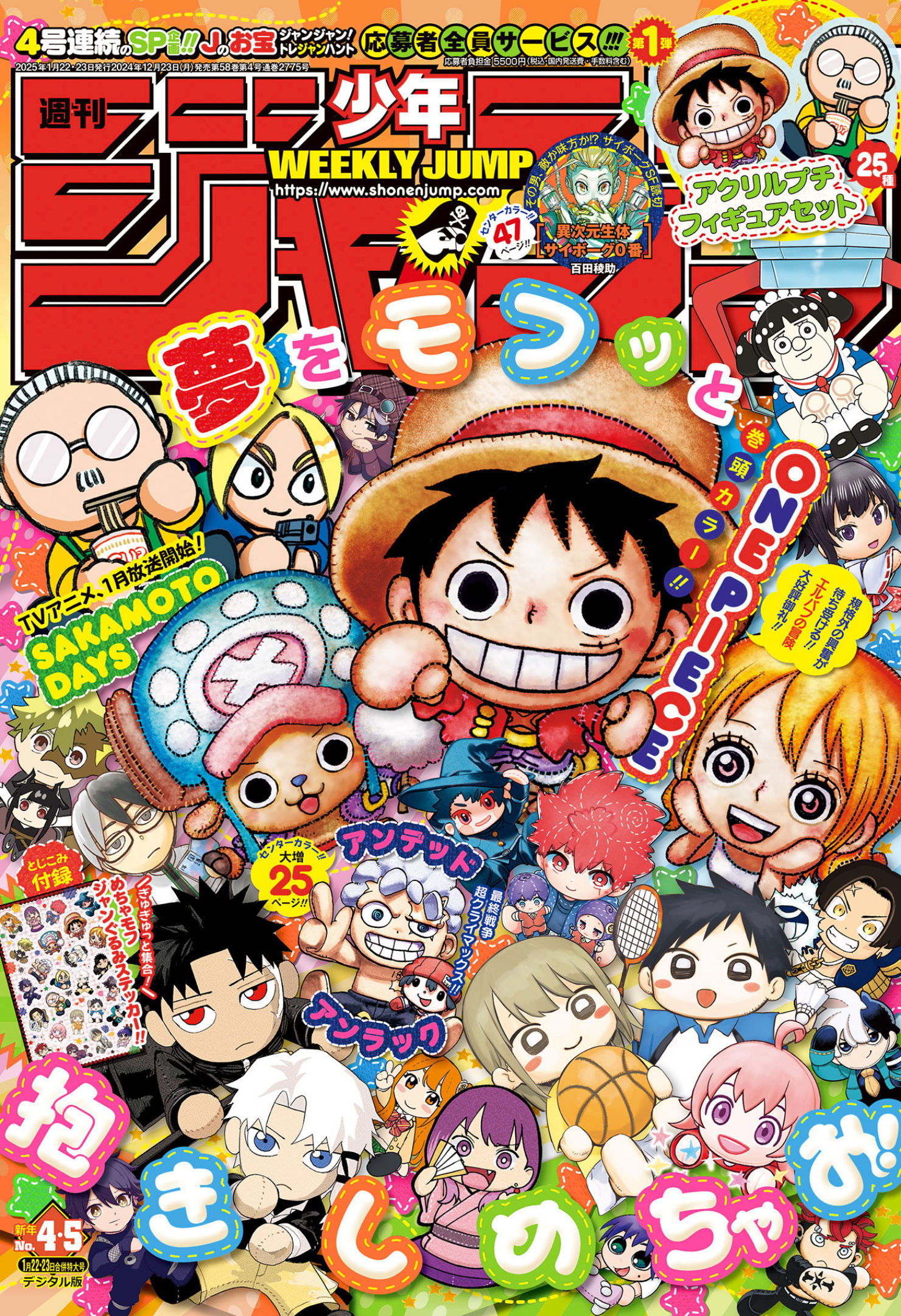 ワンピース - raw - 第1134話 - https://www.lmanga.com/attachment/comic/2025/01/18/202501181005308456.jpg