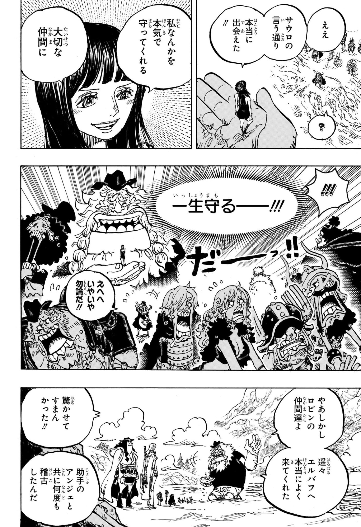 ワンピース - raw - 第1134話 - https://www.lmanga.com/attachment/comic/2025/01/18/202501181005446302.jpg