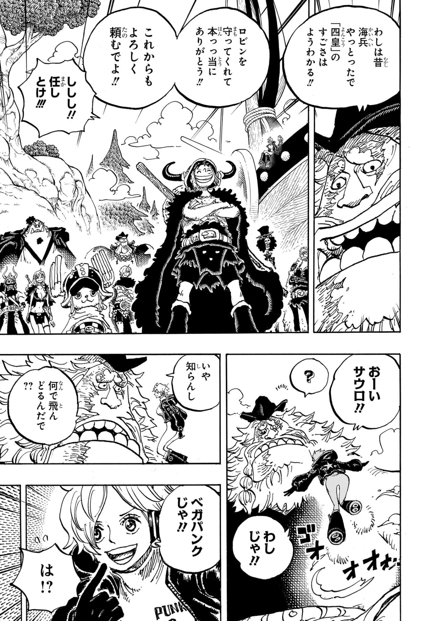 ワンピース - raw - 第1134話 - https://www.lmanga.com/attachment/comic/2025/01/18/202501181005473210.jpg