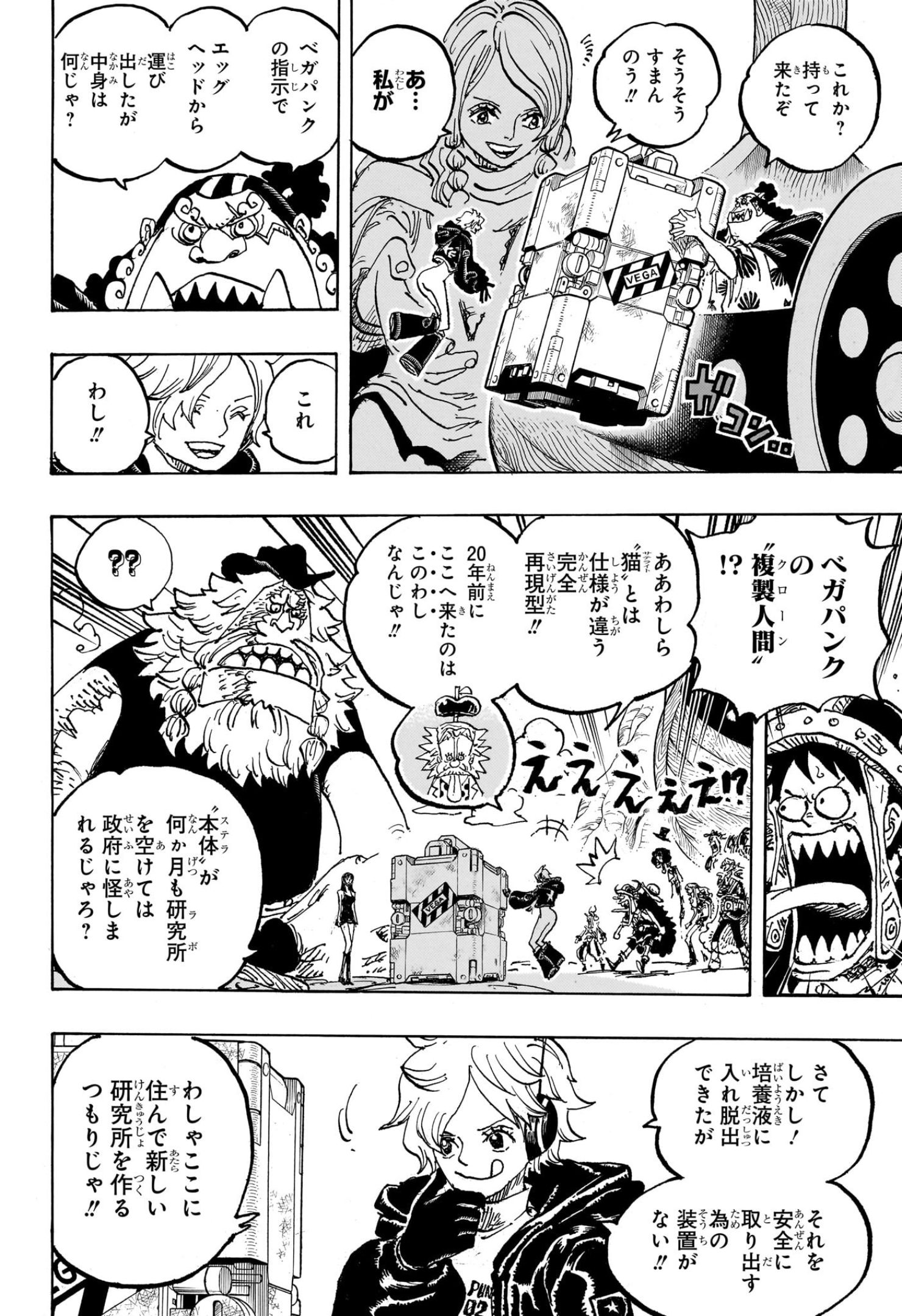 ワンピース - raw - 第1134話 - https://www.lmanga.com/attachment/comic/2025/01/18/202501181005492763.jpg