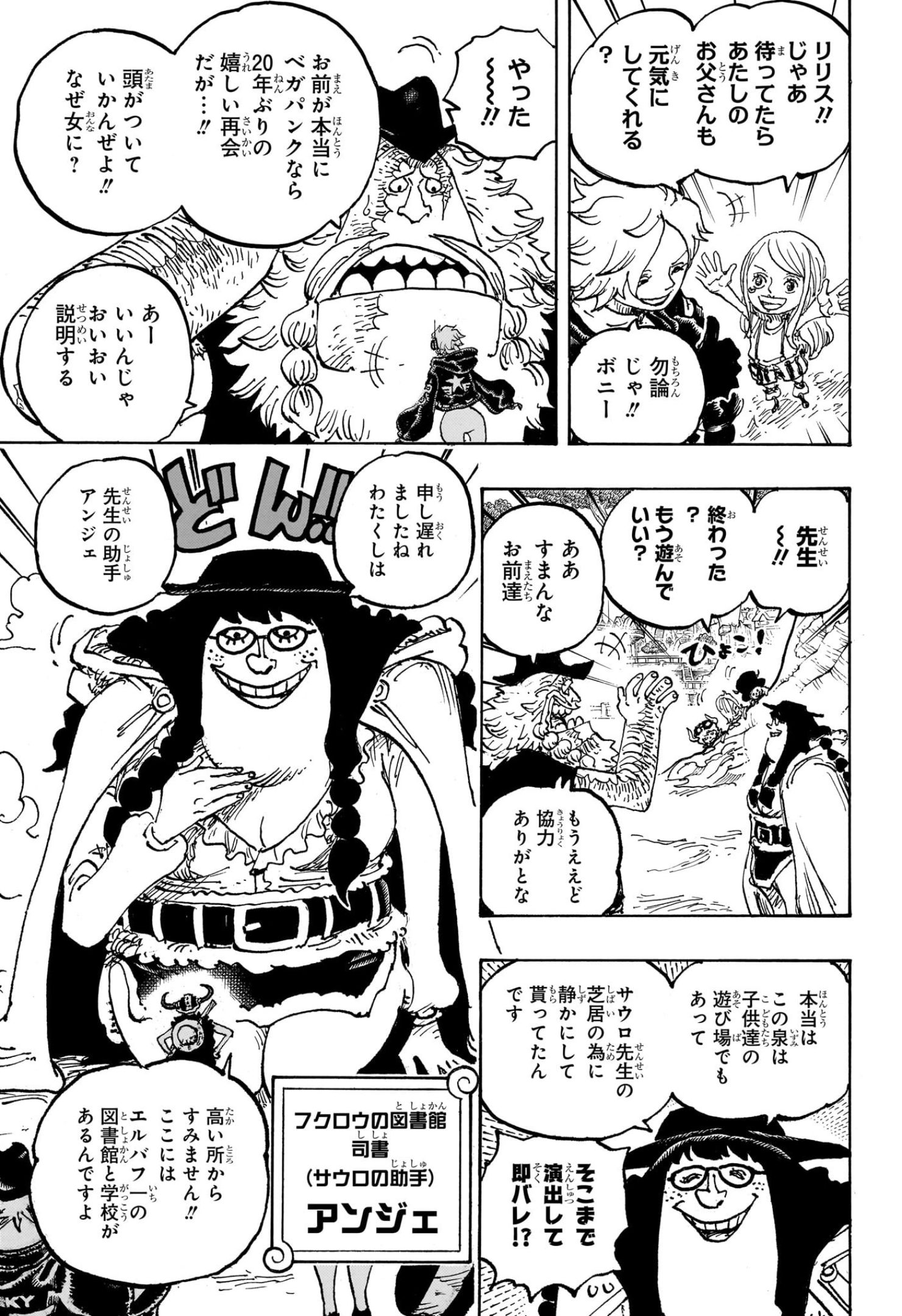 ワンピース - raw - 第1134話 - https://www.lmanga.com/attachment/comic/2025/01/18/202501181005526198.jpg