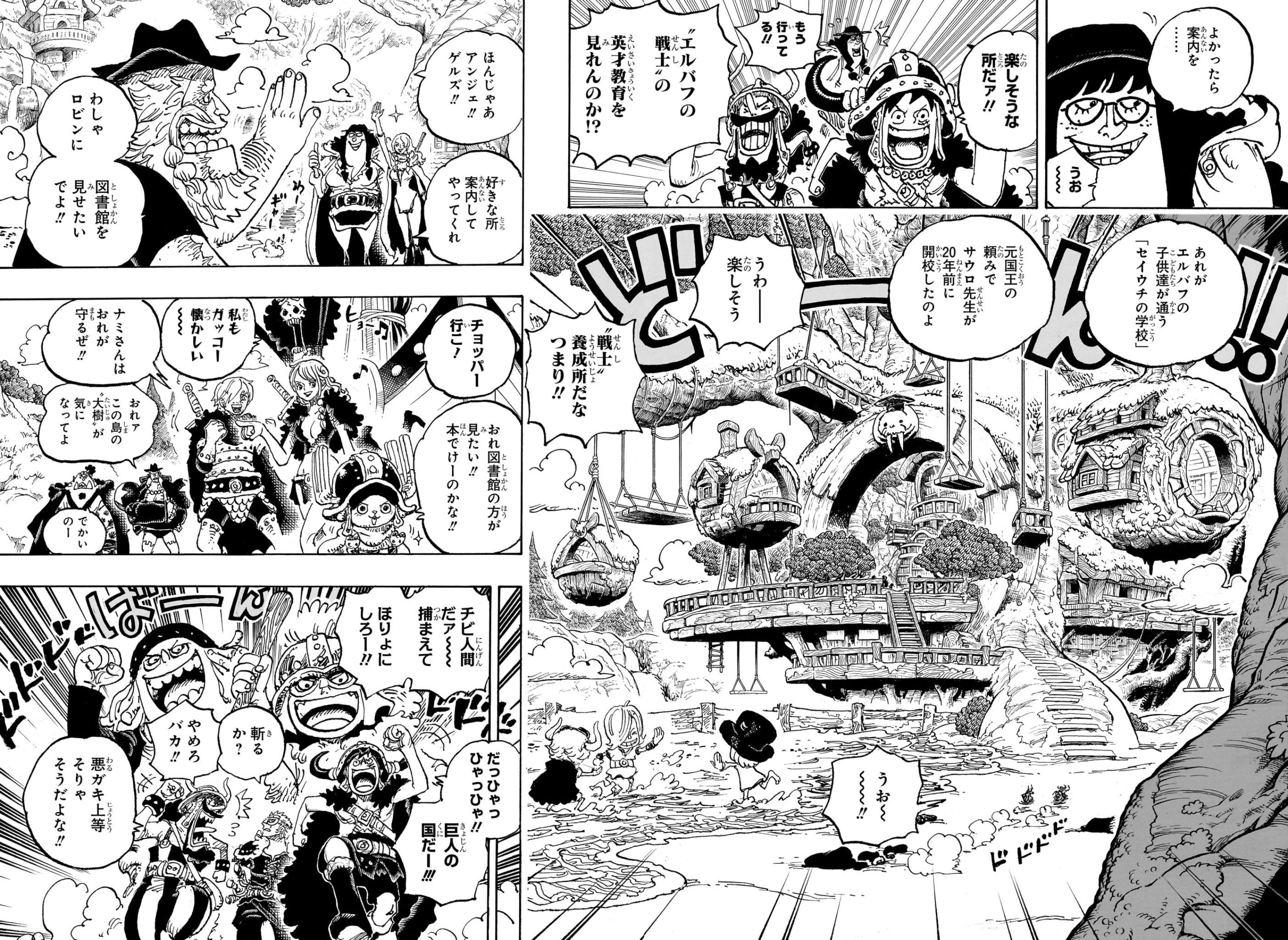 ワンピース - raw - 第1134話 - https://www.lmanga.com/attachment/comic/2025/01/18/202501181005589694.jpg