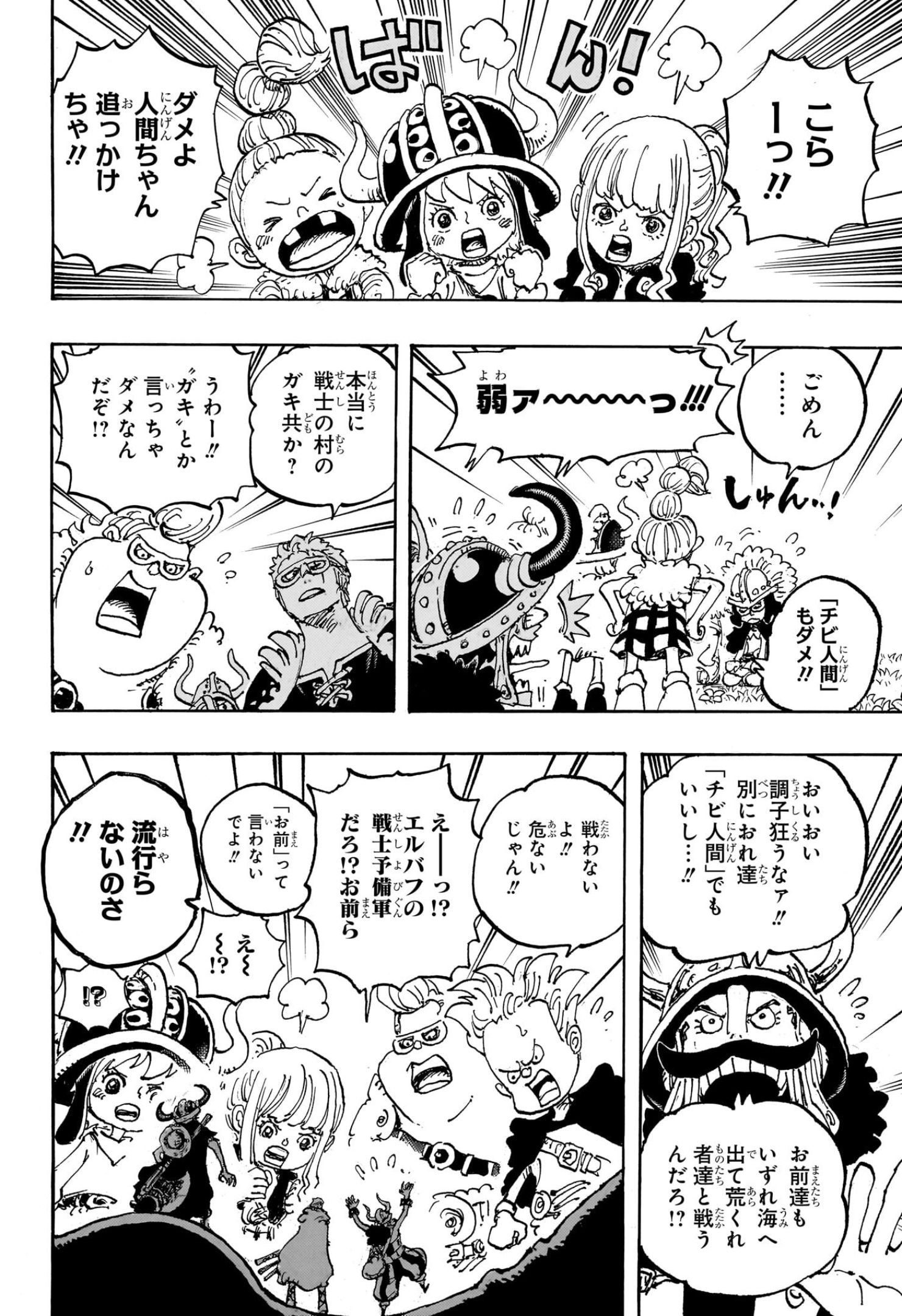 ワンピース - raw - 第1134話 - https://www.lmanga.com/attachment/comic/2025/01/18/202501181005598873.jpg