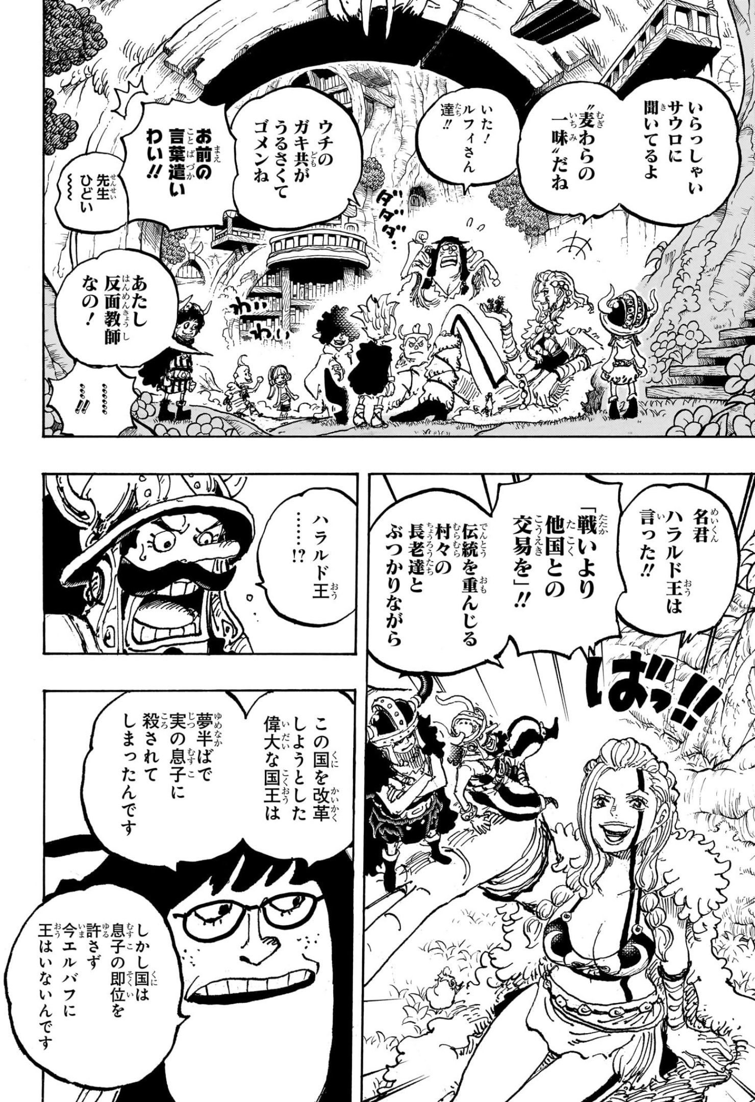 ワンピース - raw - 第1134話 - https://www.lmanga.com/attachment/comic/2025/01/18/202501181006088018.jpg