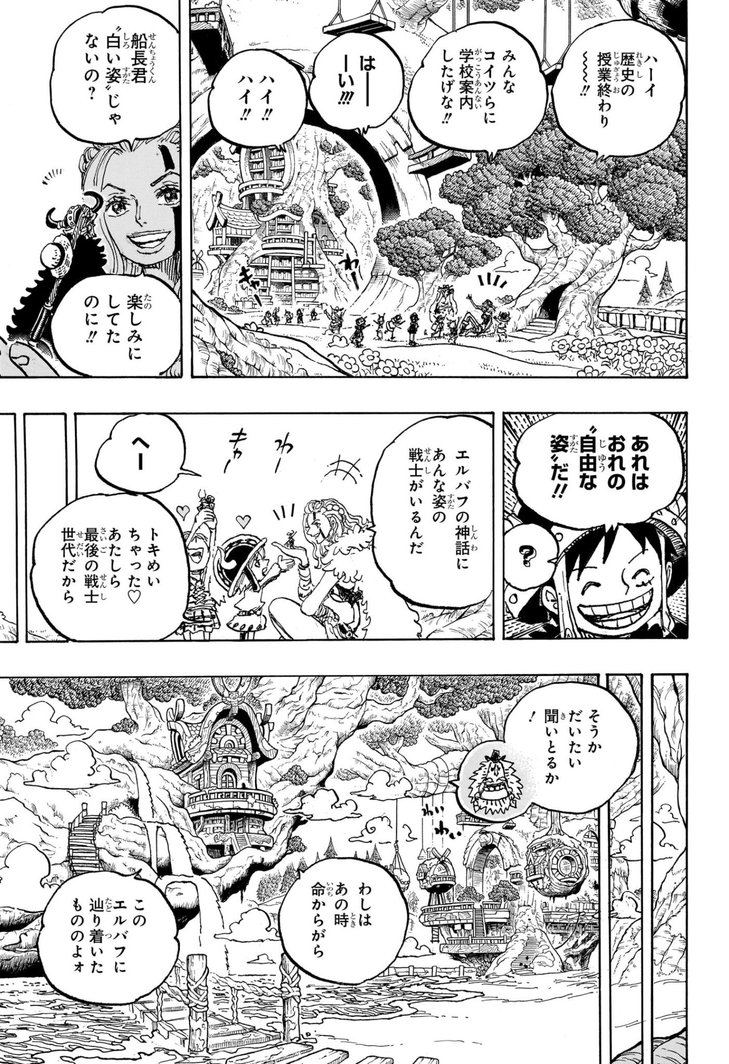 ワンピース - raw - 第1134話 - https://www.lmanga.com/attachment/comic/2025/01/18/202501181006236648.jpg