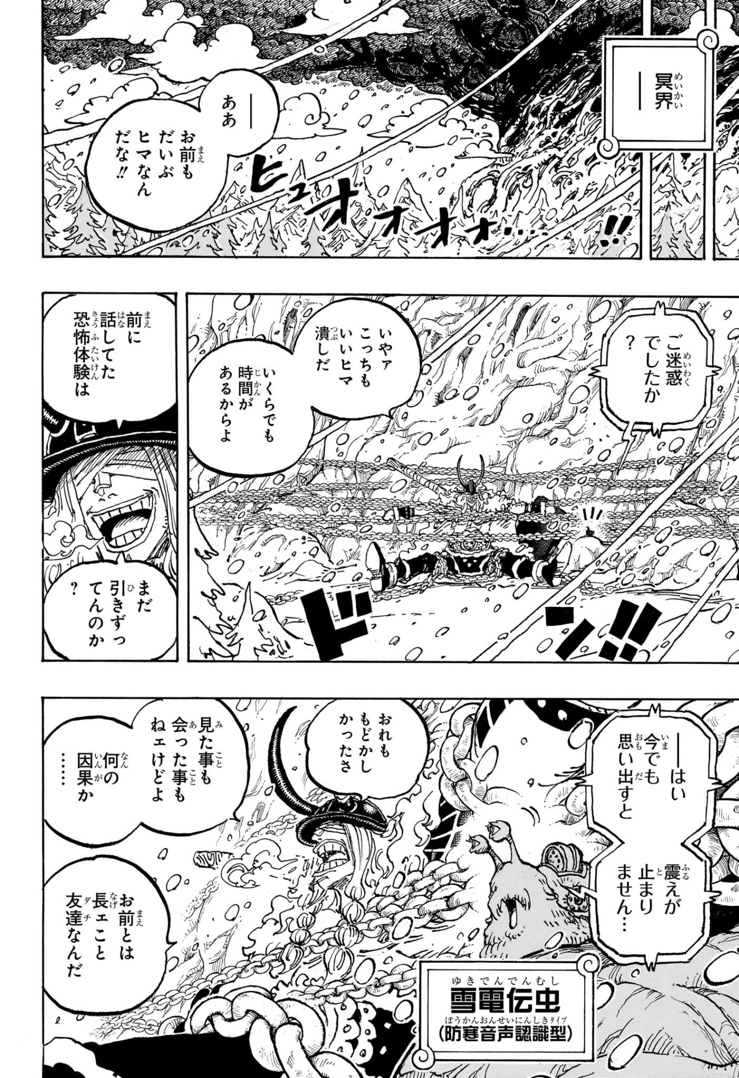 ワンピース - raw - 第1134話 - https://www.lmanga.com/attachment/comic/2025/01/18/202501181006393663.jpg