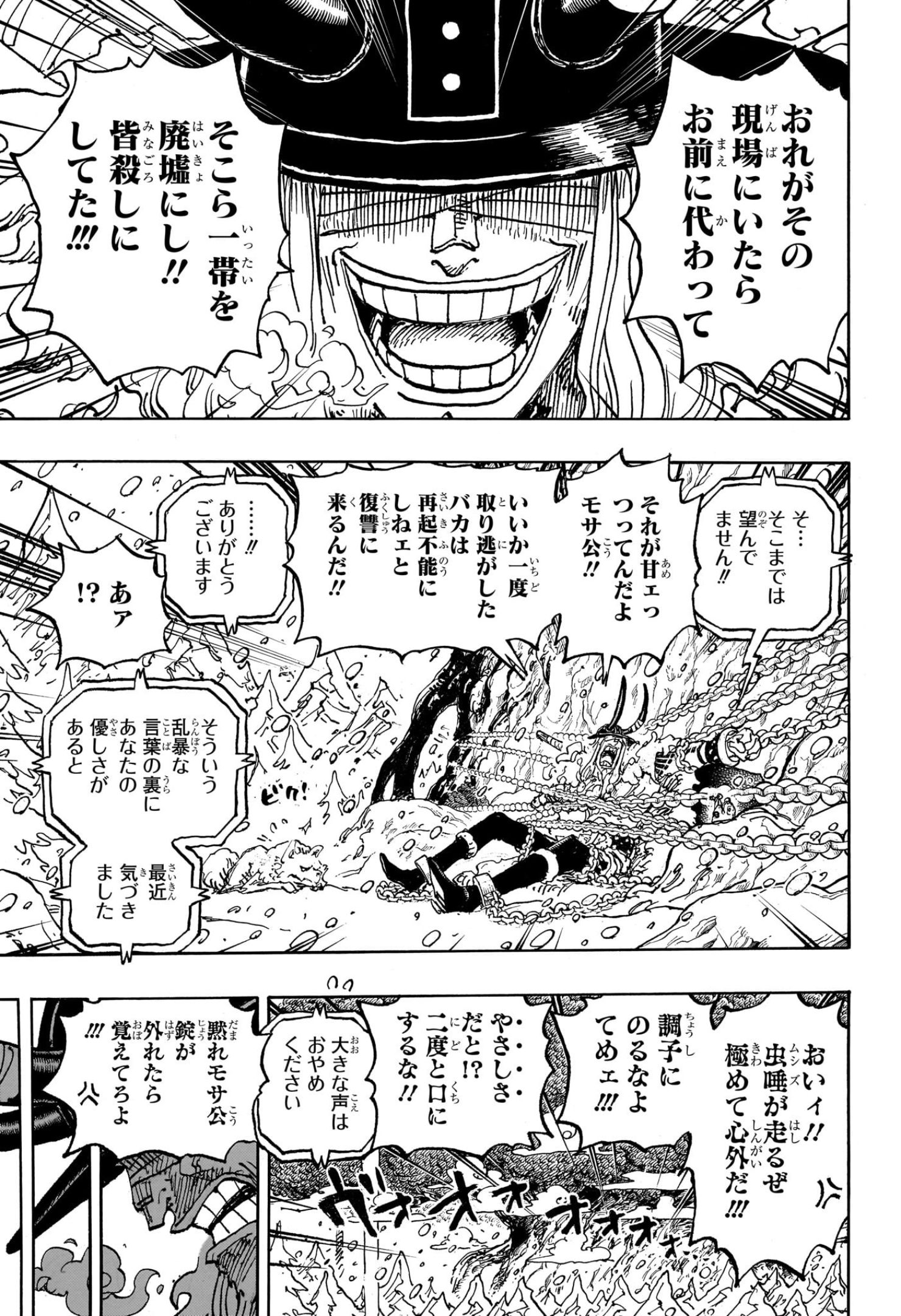 ワンピース - raw - 第1134話 - https://www.lmanga.com/attachment/comic/2025/01/18/202501181006431831.jpg