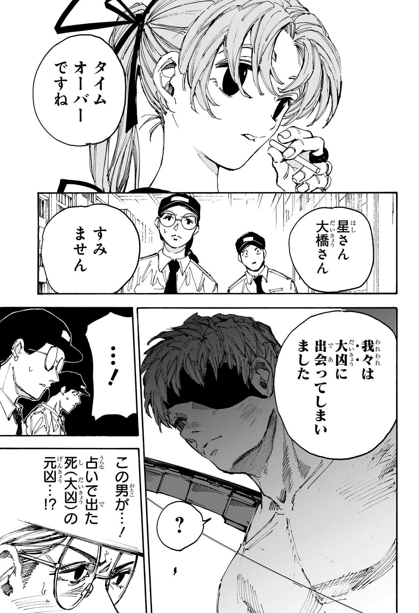SAKAMOTO-サカモト- - raw - 第189話 - https://www.lmanga.com/attachment/comic/2025/01/18/202501181030077252.jpg