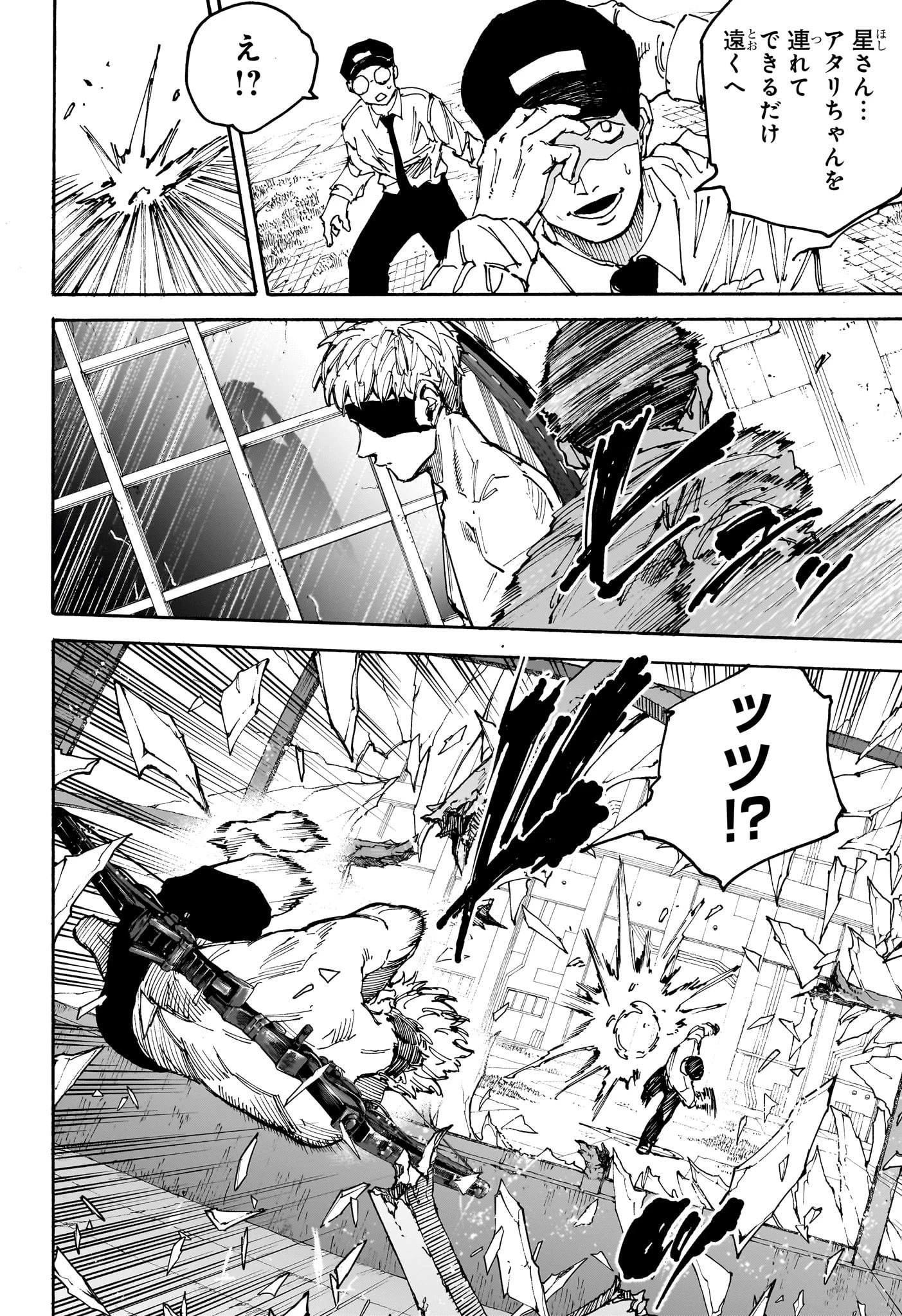 SAKAMOTO-サカモト- - raw - 第189話 - https://www.lmanga.com/attachment/comic/2025/01/18/202501181030203344.jpg