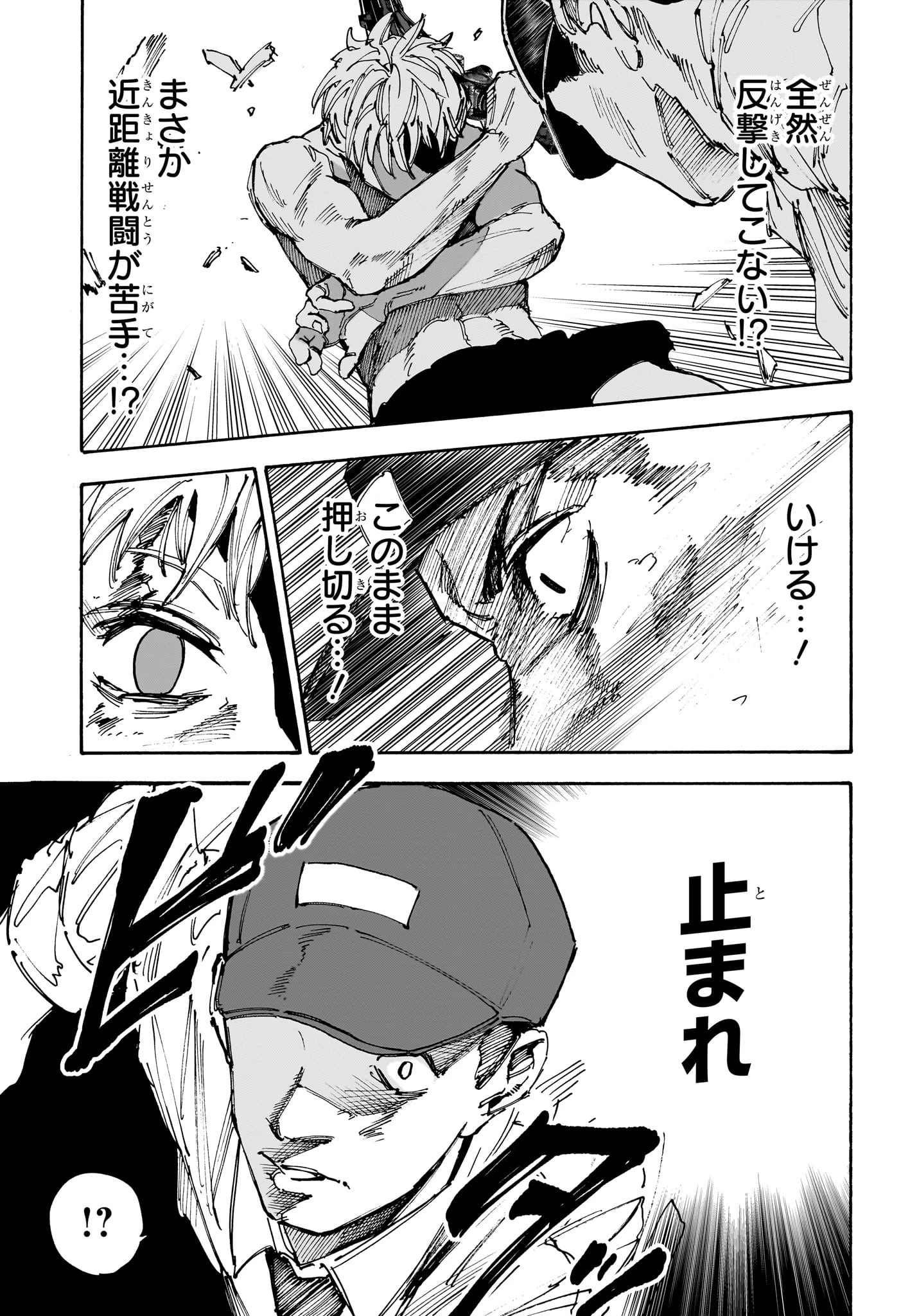 SAKAMOTO-サカモト- - raw - 第189話 - https://www.lmanga.com/attachment/comic/2025/01/18/202501181037408146.jpg