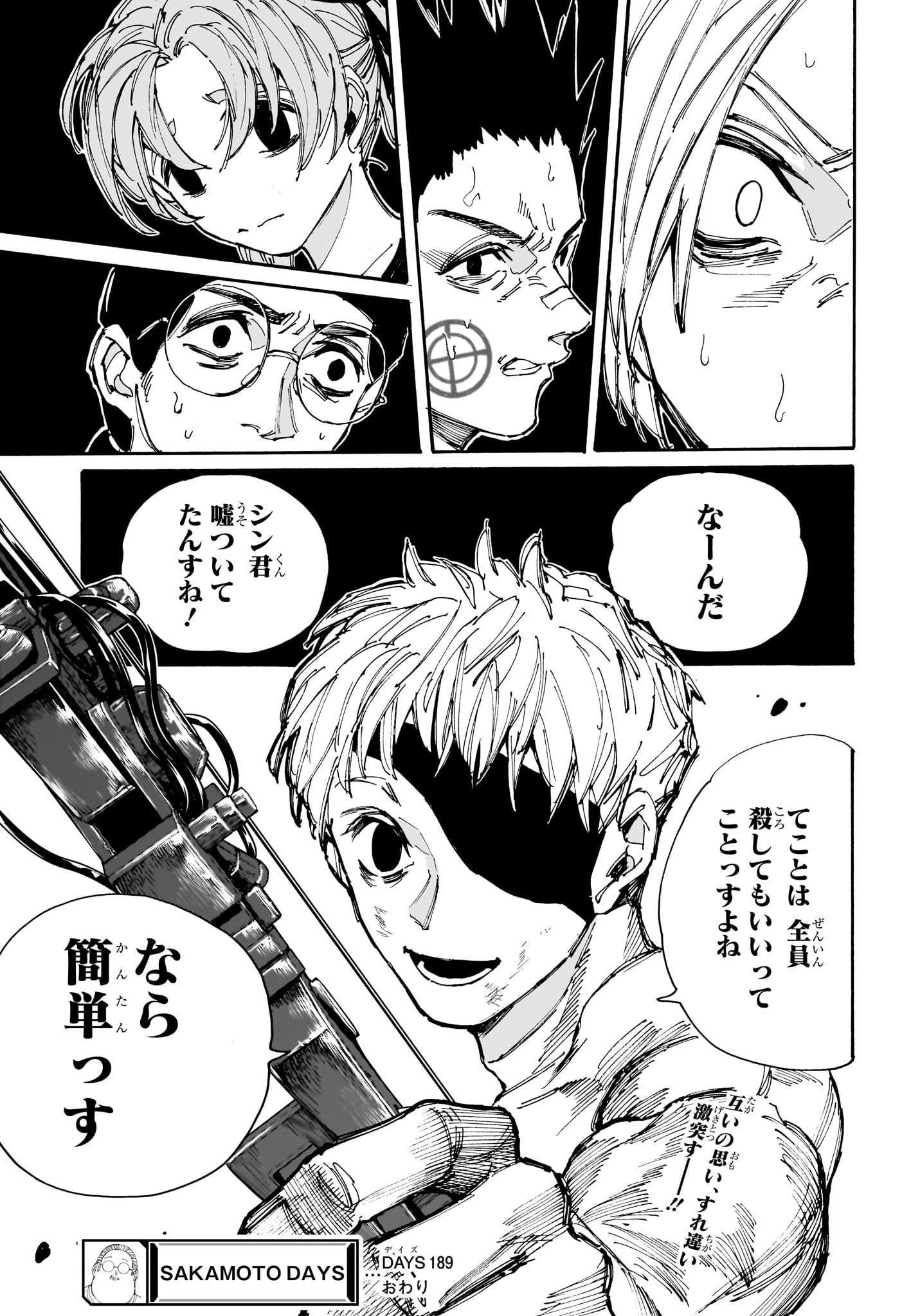 SAKAMOTO-サカモト- - raw - 第189話 - https://www.lmanga.com/attachment/comic/2025/01/18/202501181038312544.jpg