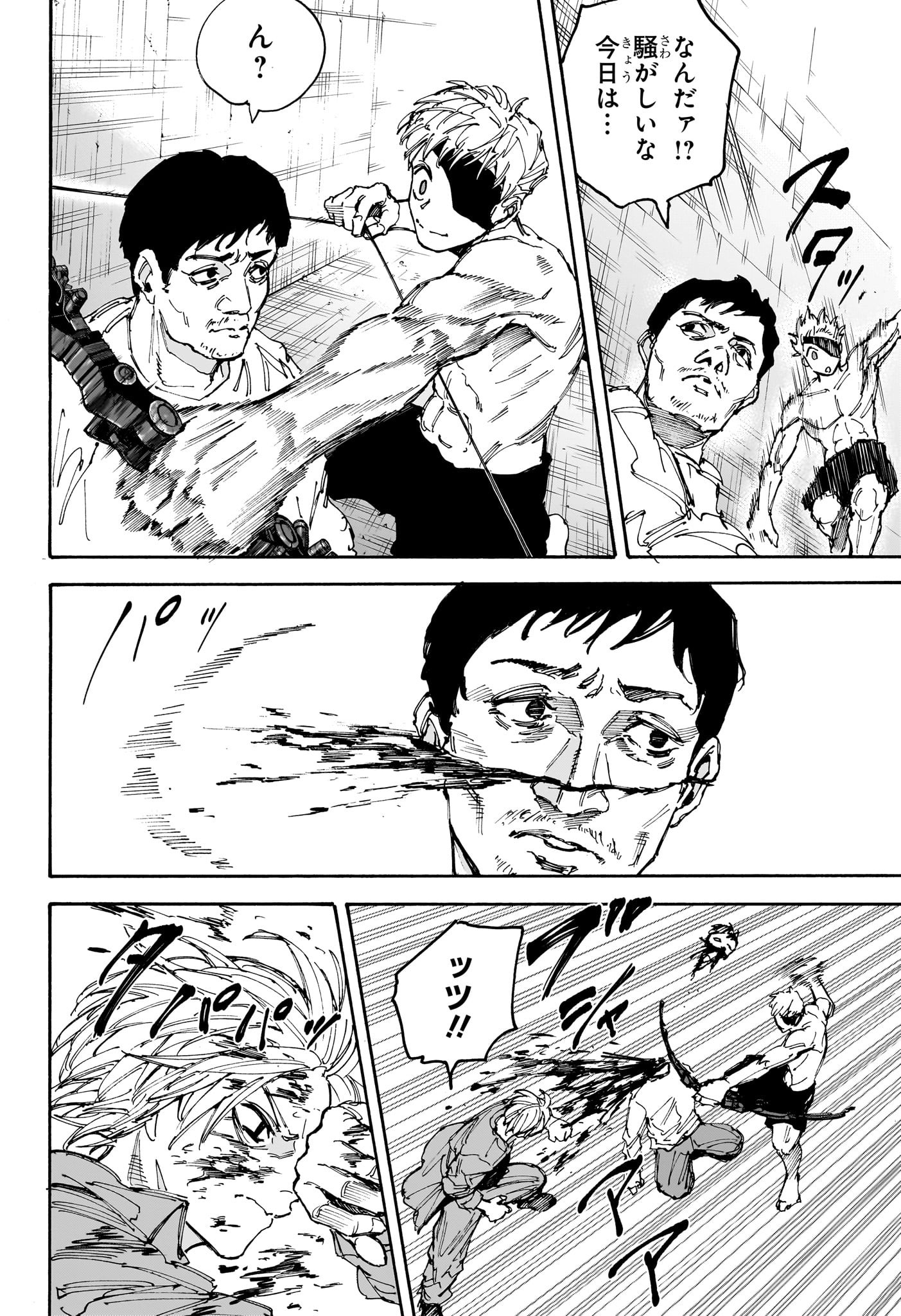 SAKAMOTO-サカモト- - raw - 第190話 - https://www.lmanga.com/attachment/comic/2025/01/18/202501181040499778.jpg