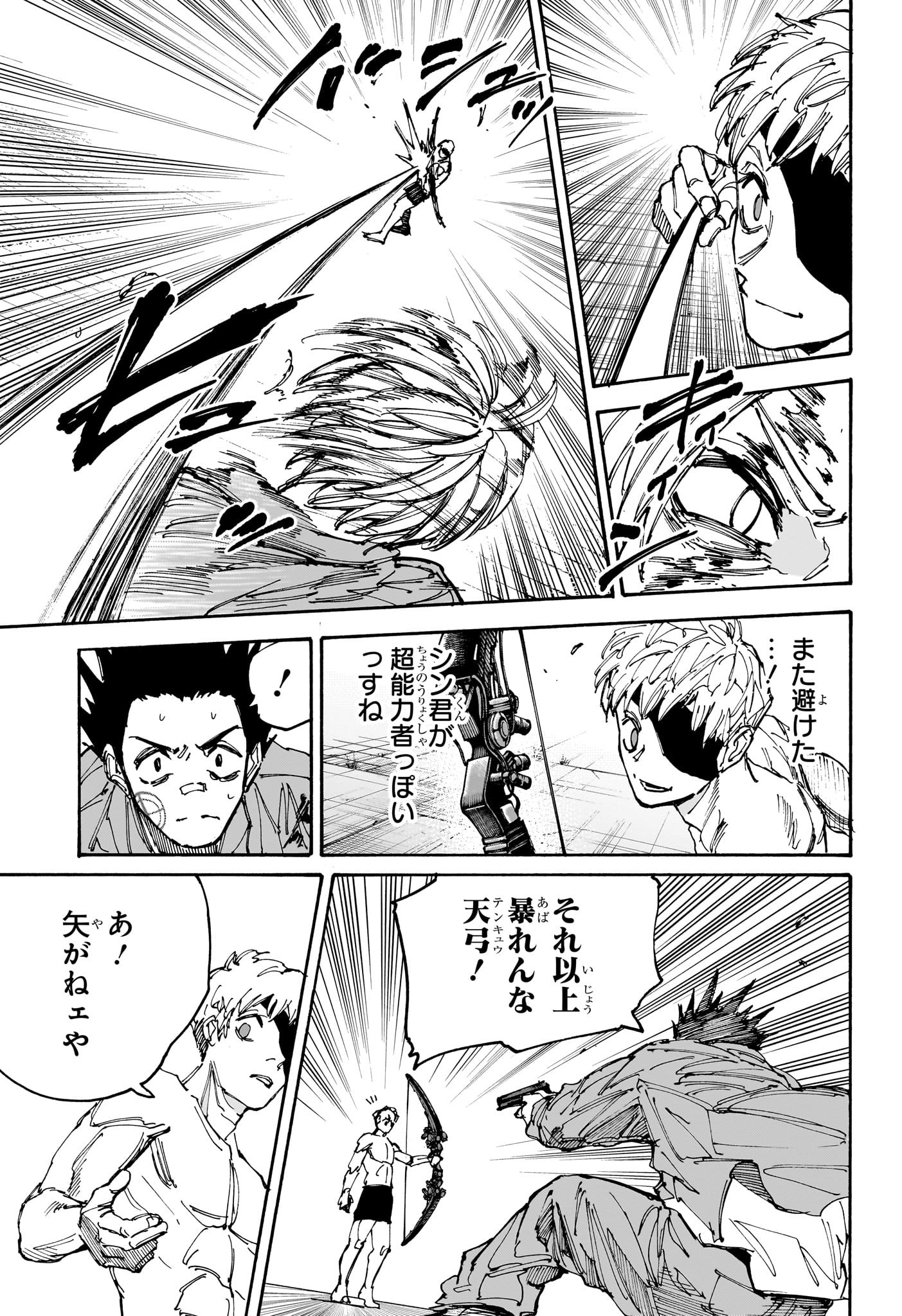 SAKAMOTO-サカモト- - raw - 第190話 - https://www.lmanga.com/attachment/comic/2025/01/18/202501181040543837.jpg
