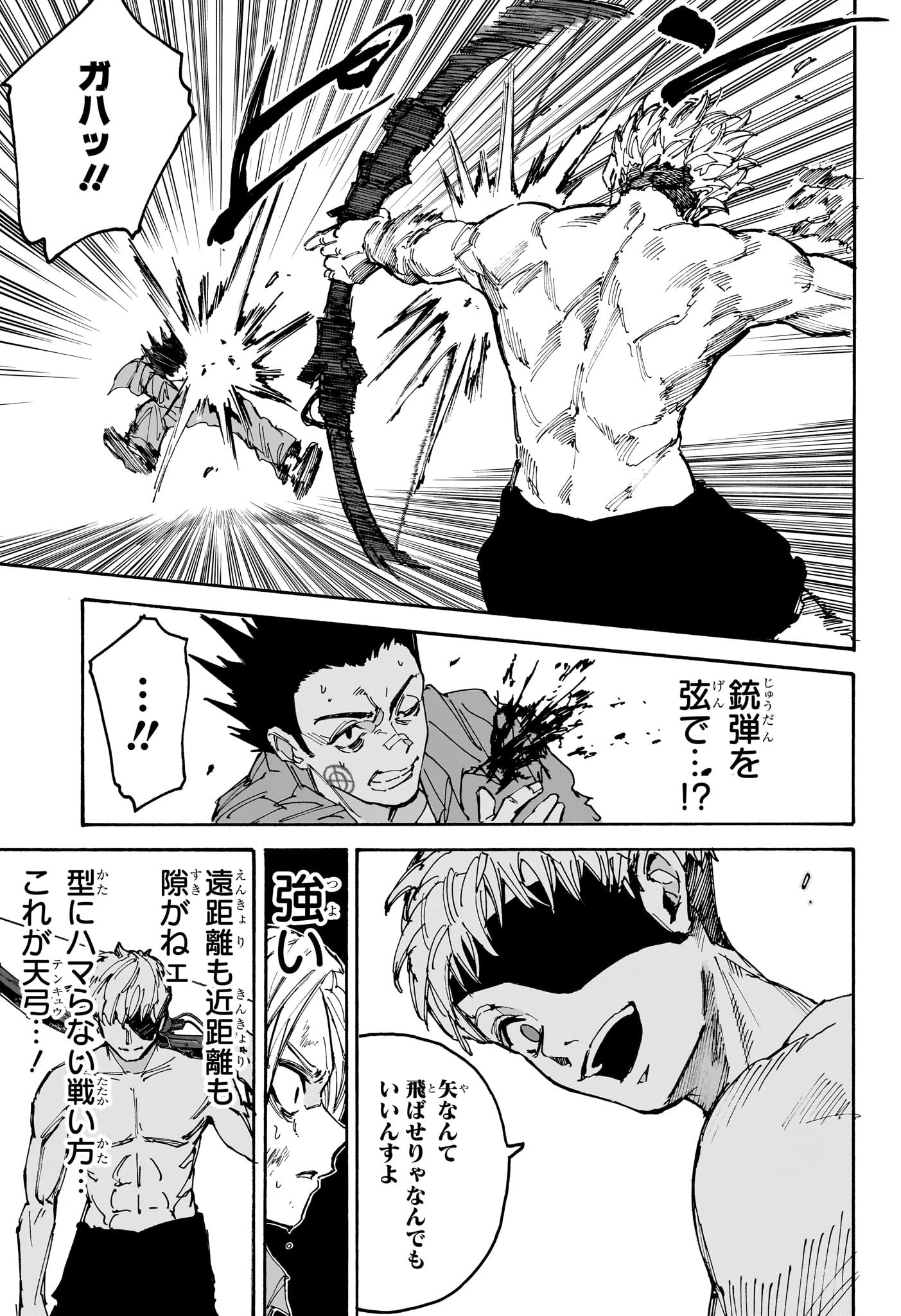 SAKAMOTO-サカモト- - raw - 第190話 - https://www.lmanga.com/attachment/comic/2025/01/18/202501181041057499.jpg