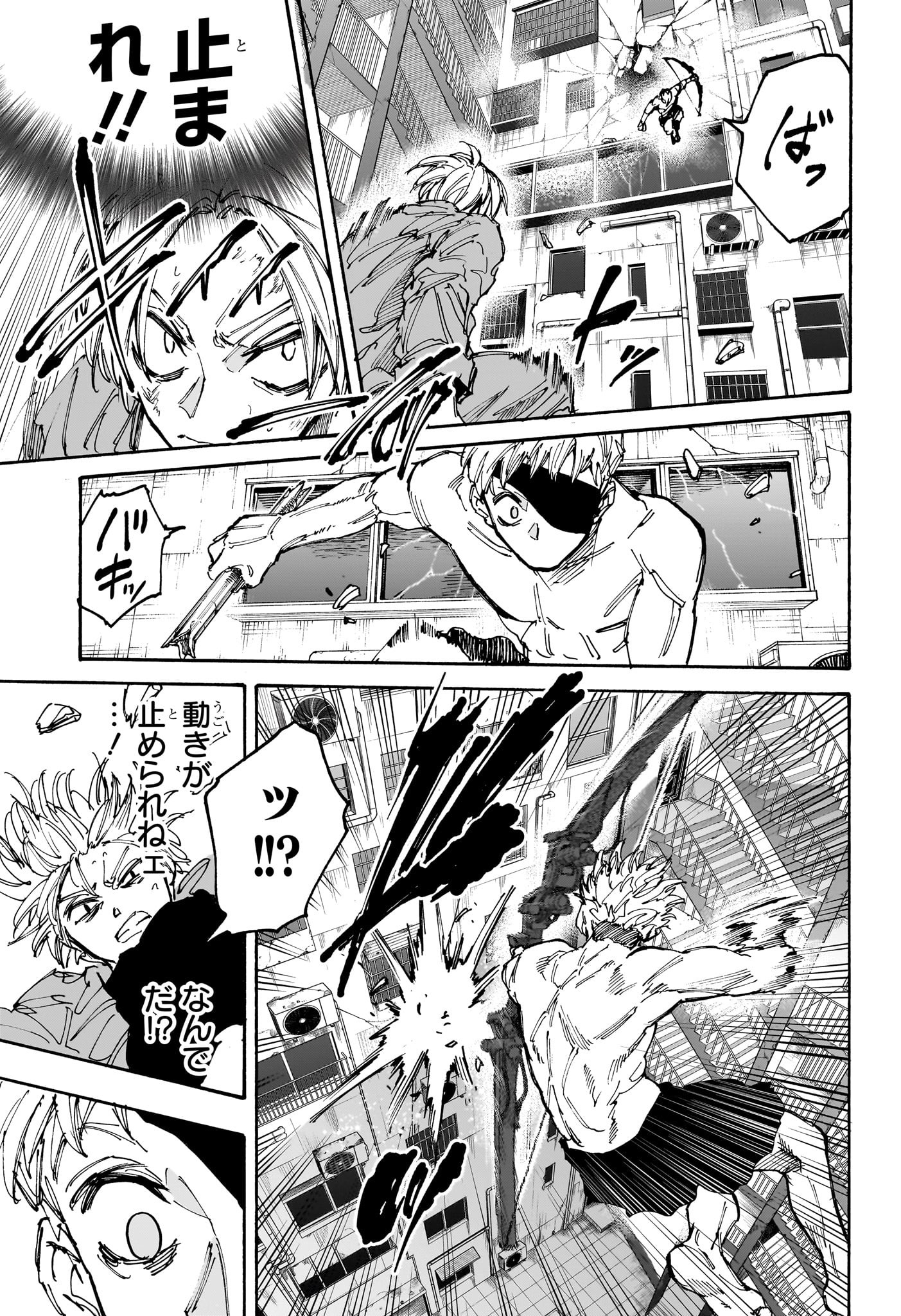 SAKAMOTO-サカモト- - raw - 第190話 - https://www.lmanga.com/attachment/comic/2025/01/18/202501181041176355.jpg