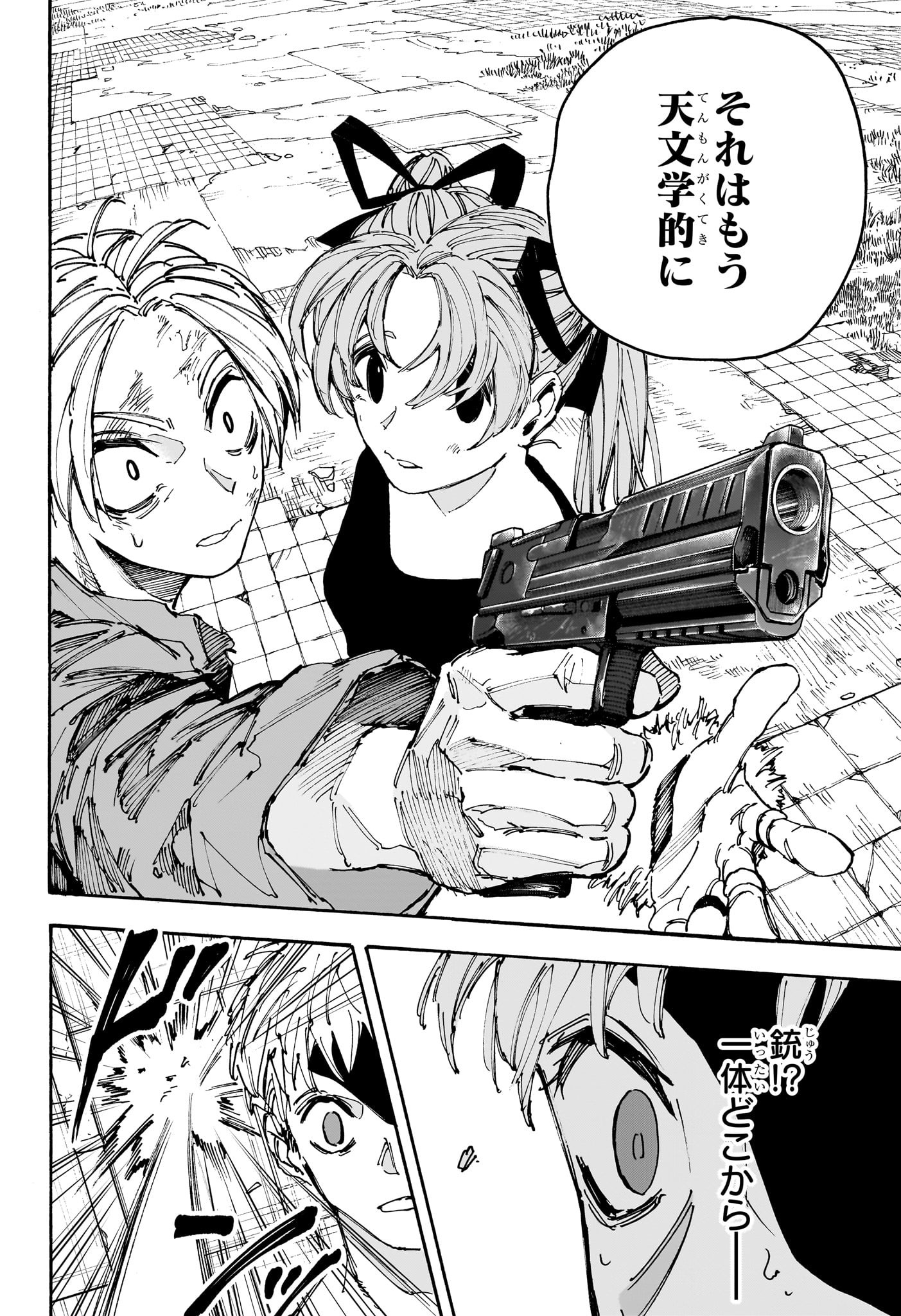 SAKAMOTO-サカモト- - raw - 第190話 - https://www.lmanga.com/attachment/comic/2025/01/18/202501181042221365.jpg