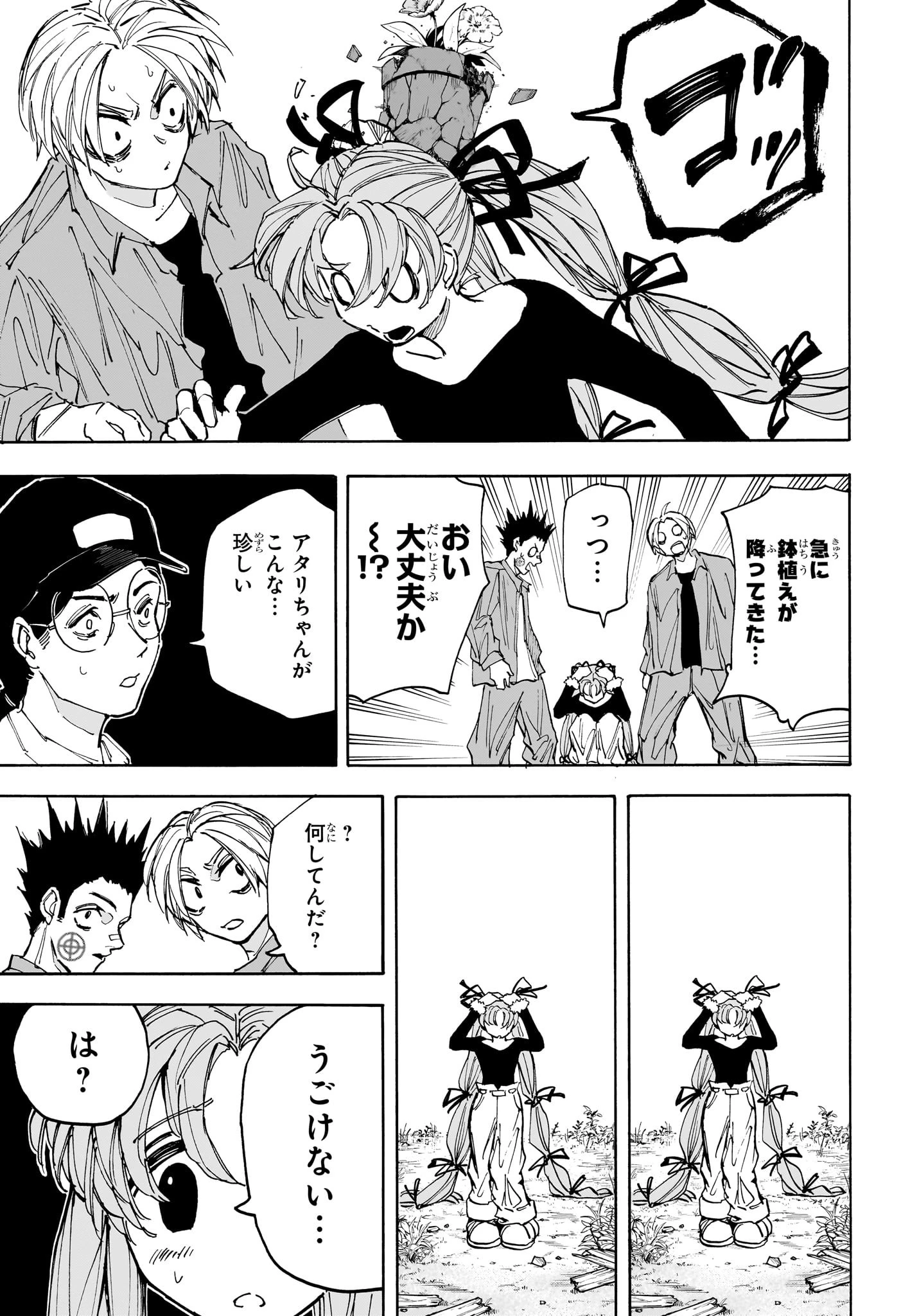 SAKAMOTO-サカモト- - raw - 第191話 - https://www.lmanga.com/attachment/comic/2025/01/18/202501181043234262.jpg