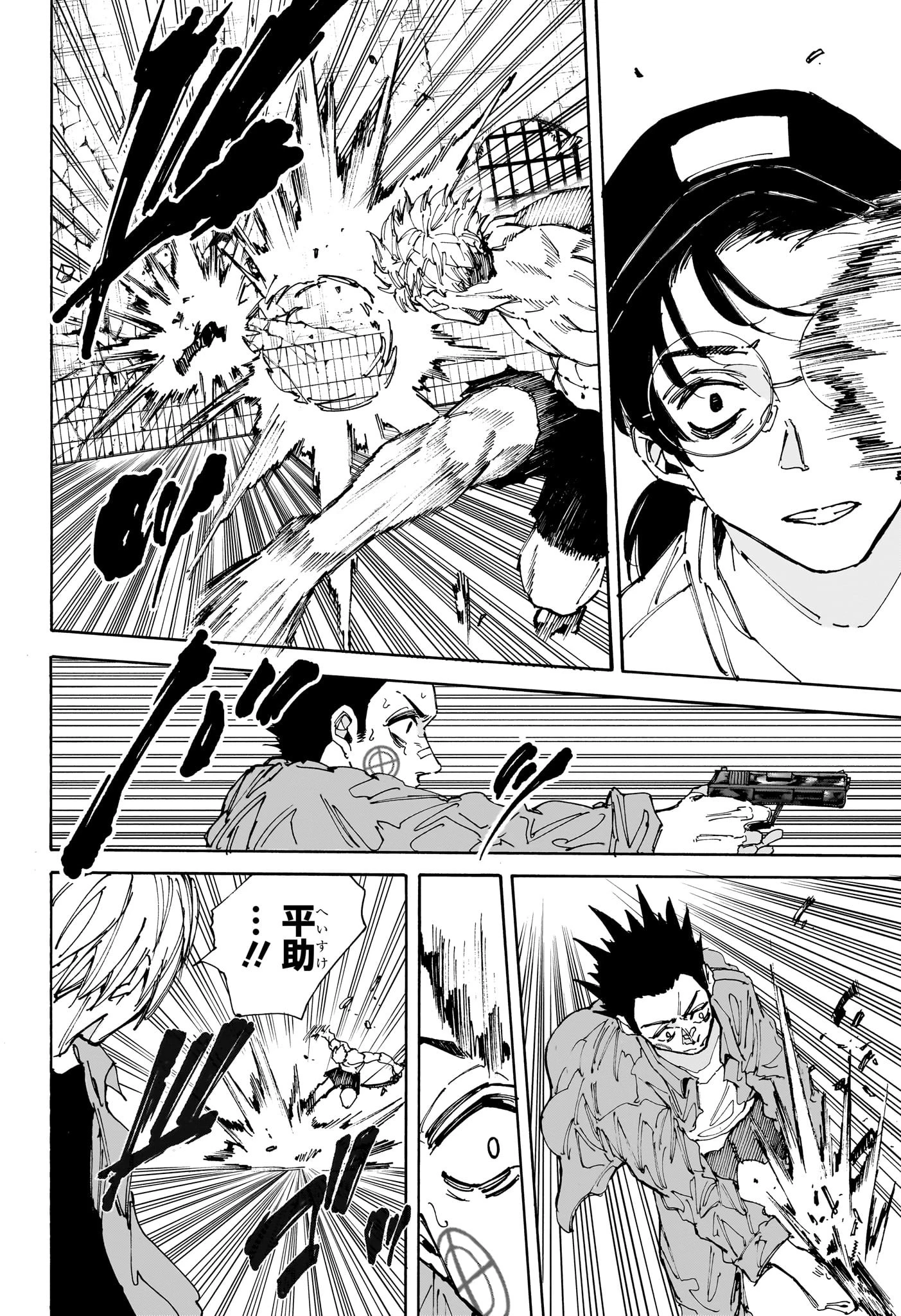 SAKAMOTO-サカモト- - raw - 第191話 - https://www.lmanga.com/attachment/comic/2025/01/18/202501181046041188.jpg