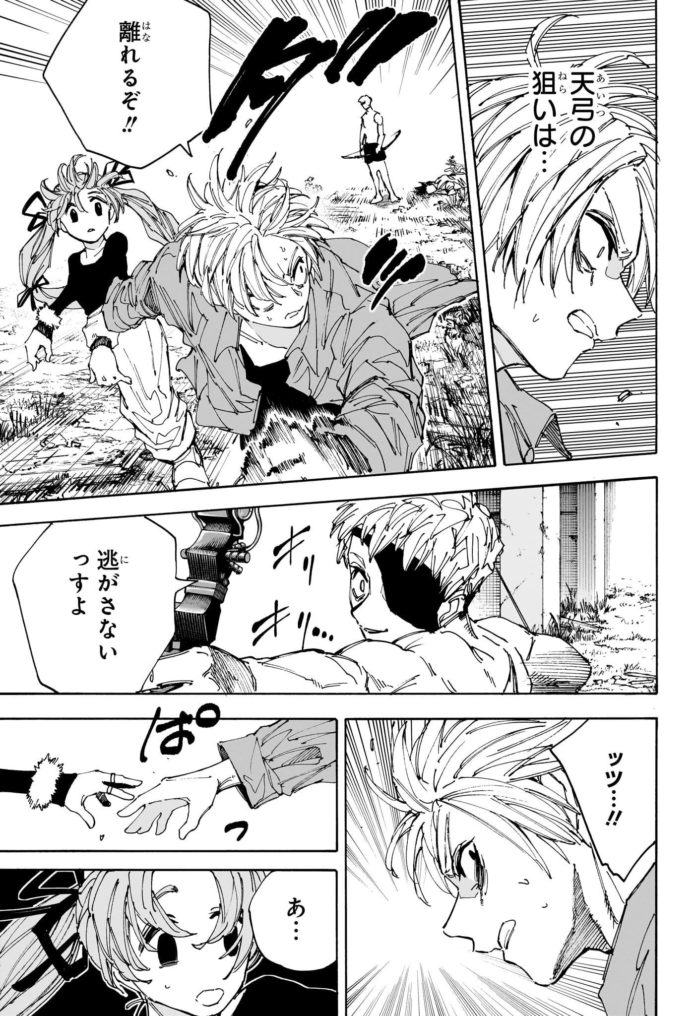 SAKAMOTO-サカモト- - raw - 第191話 - https://www.lmanga.com/attachment/comic/2025/01/18/202501181046534387.jpg