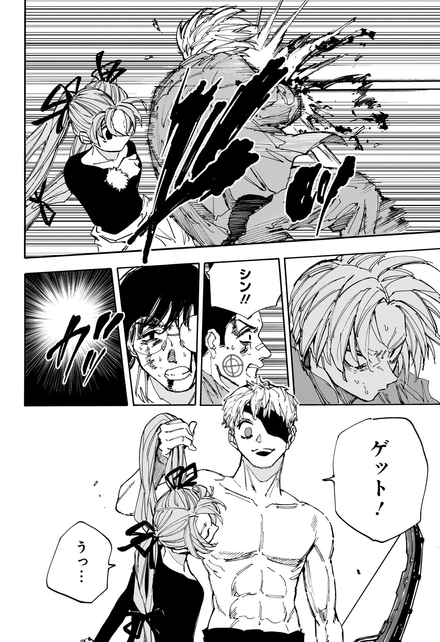 SAKAMOTO-サカモト- - raw - 第191話 - https://www.lmanga.com/attachment/comic/2025/01/18/202501181049328898.jpg