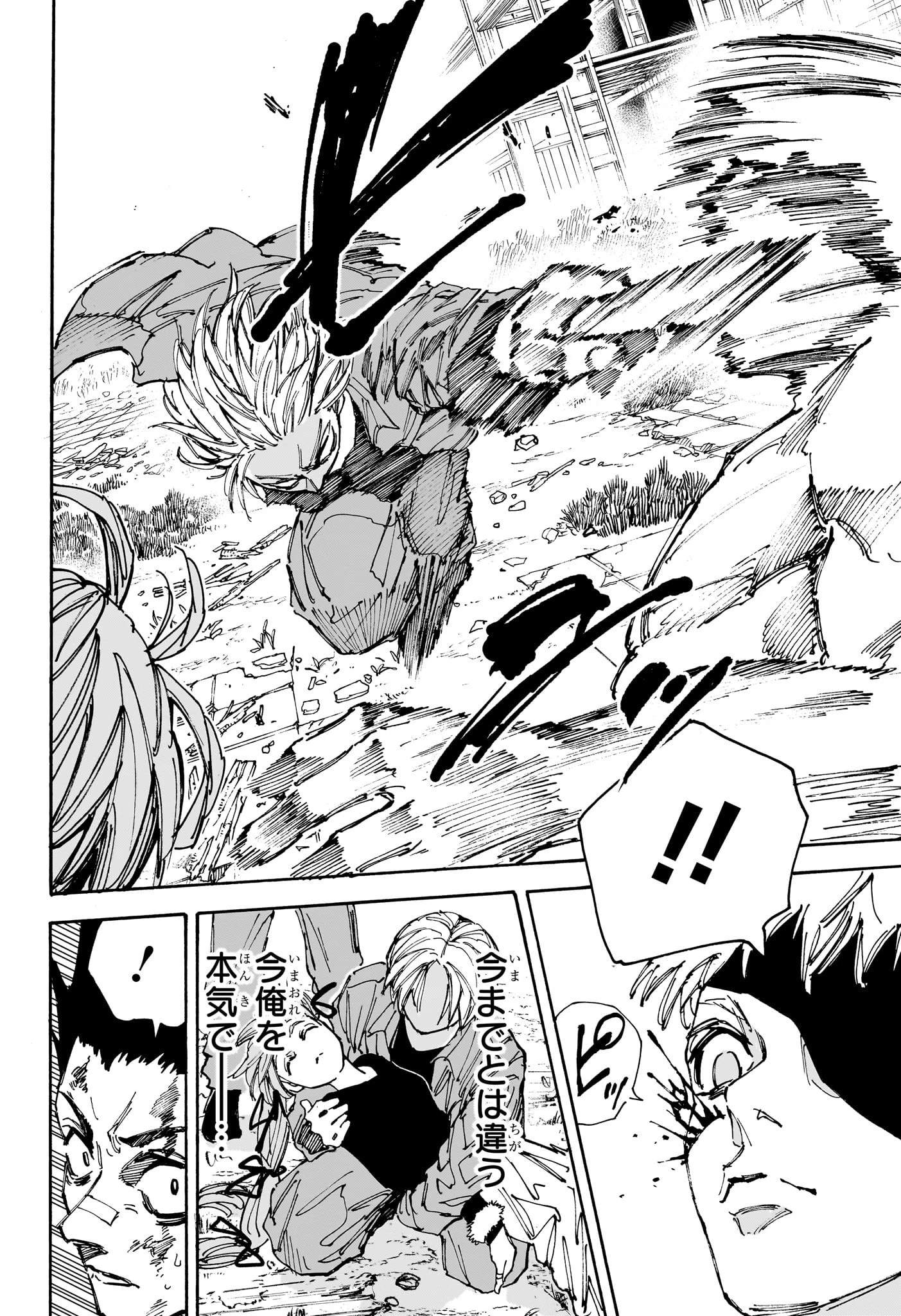 SAKAMOTO-サカモト- - raw - 第191話 - https://www.lmanga.com/attachment/comic/2025/01/18/202501181052503064.jpg