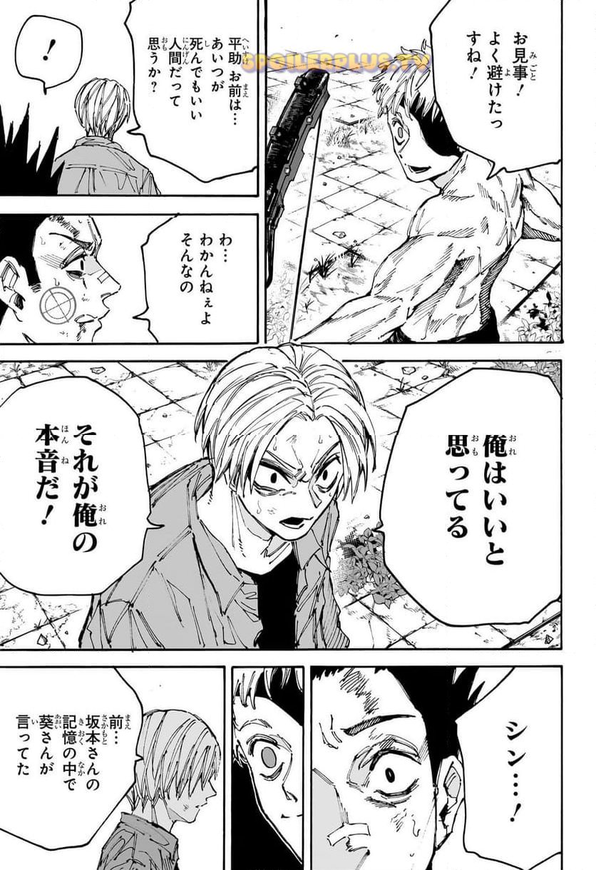 SAKAMOTO-サカモト- - raw - 第192話 - https://www.lmanga.com/attachment/comic/2025/01/18/202501181055013062.jpg