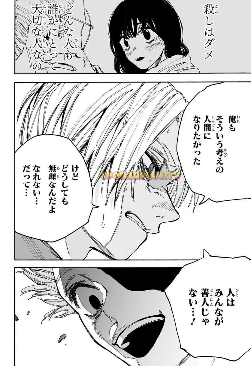 SAKAMOTO-サカモト- - raw - 第192話 - https://www.lmanga.com/attachment/comic/2025/01/18/202501181055041964.jpg