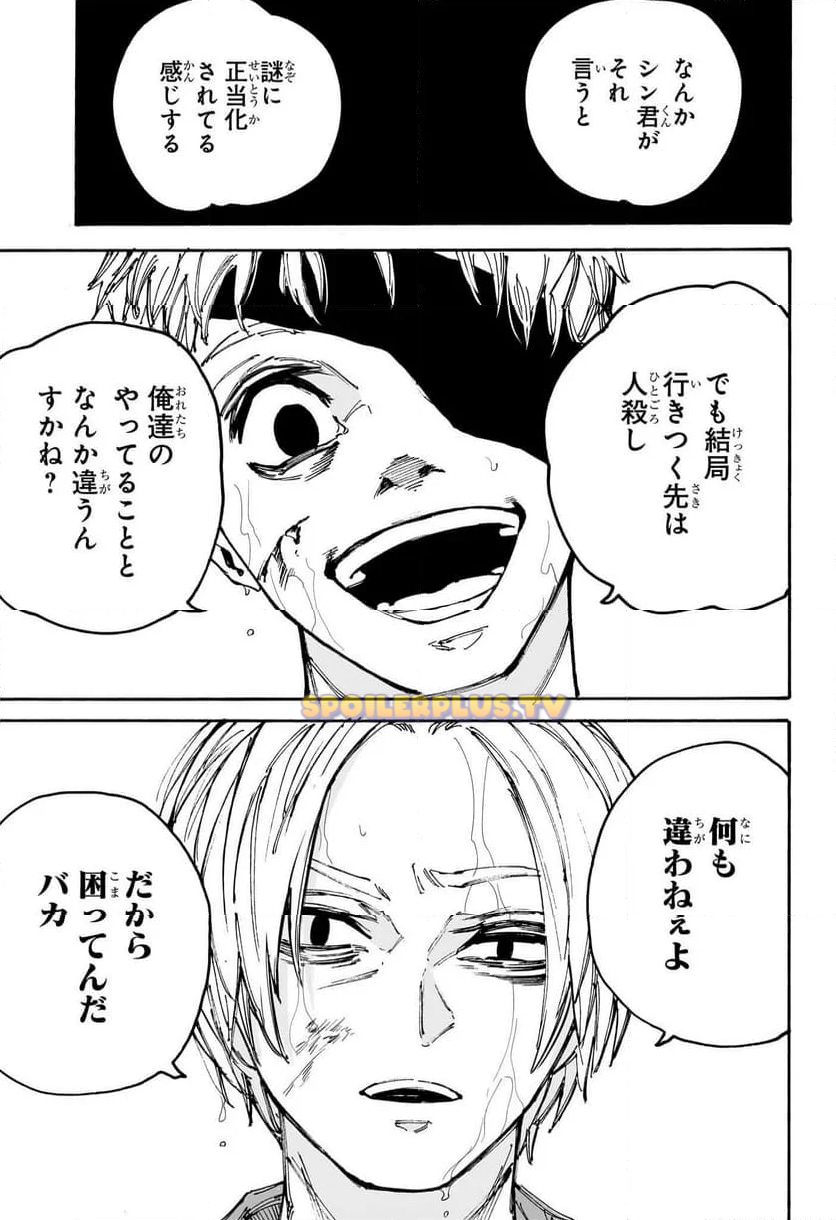 SAKAMOTO-サカモト- - raw - 第192話 - https://www.lmanga.com/attachment/comic/2025/01/18/202501181055237089.jpg