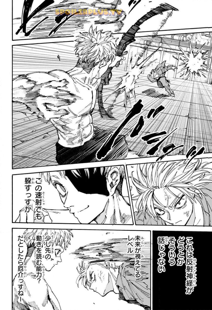 SAKAMOTO-サカモト- - raw - 第192話 - https://www.lmanga.com/attachment/comic/2025/01/18/202501181055265331.jpg