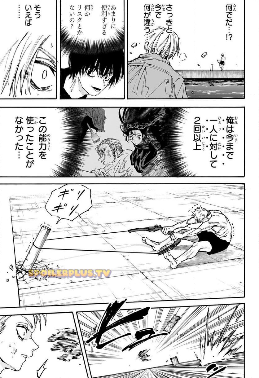 SAKAMOTO-サカモト- - raw - 第192話 - https://www.lmanga.com/attachment/comic/2025/01/18/202501181055351537.jpg