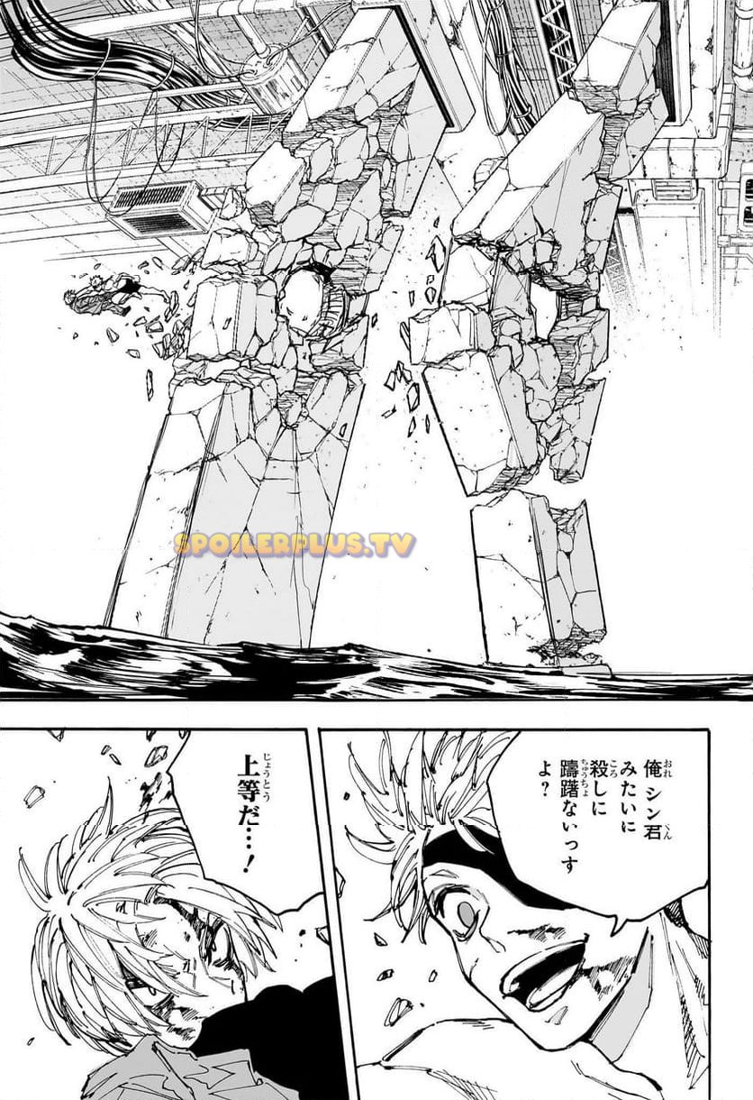SAKAMOTO-サカモト- - raw - 第192話 - https://www.lmanga.com/attachment/comic/2025/01/18/202501181055408506.jpg