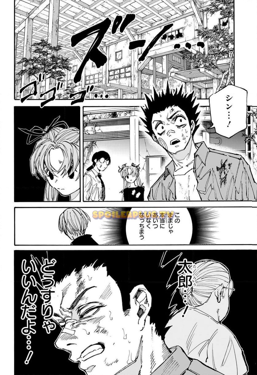 SAKAMOTO-サカモト- - raw - 第192話 - https://www.lmanga.com/attachment/comic/2025/01/18/202501181055433821.jpg