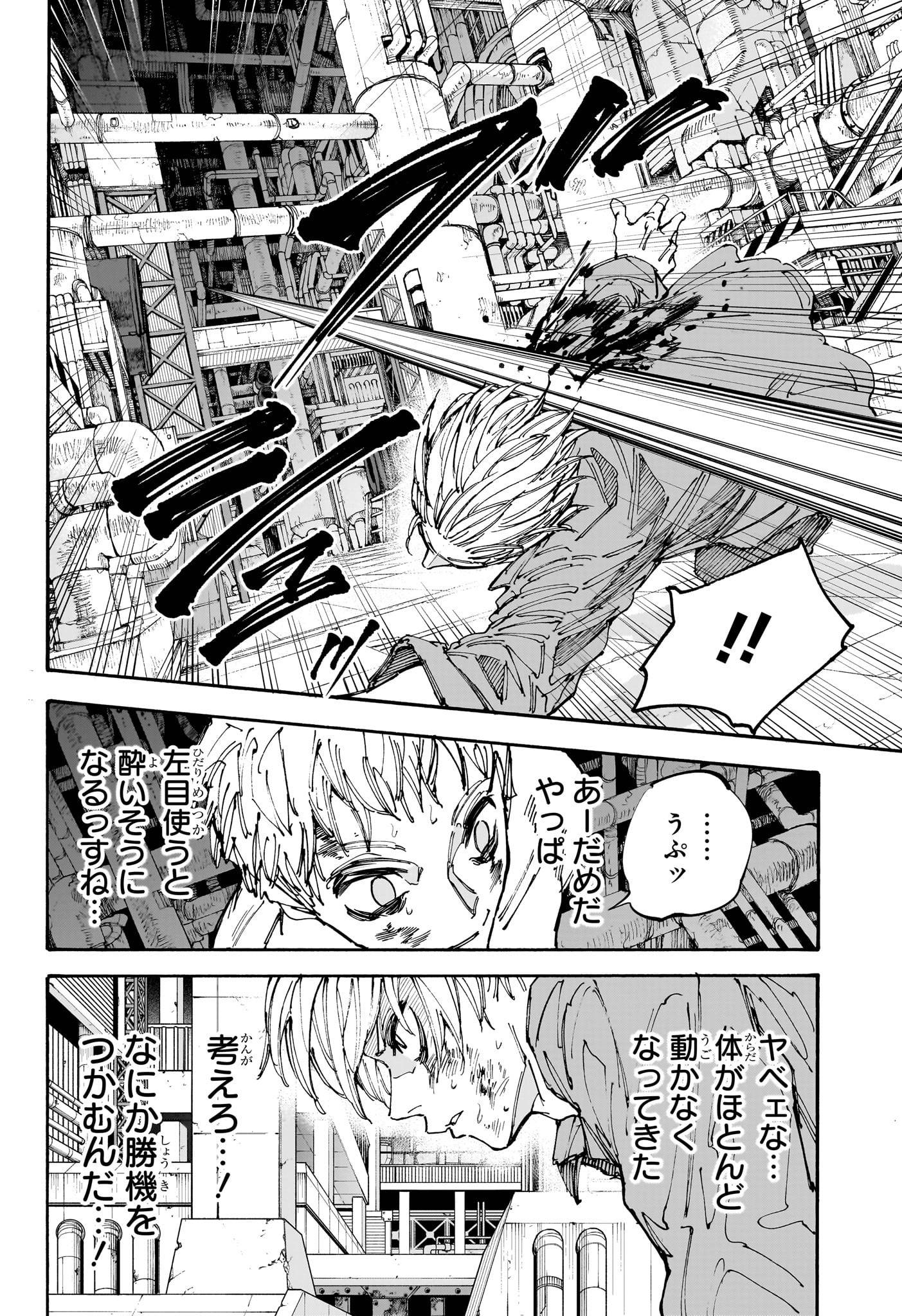 SAKAMOTO-サカモト- - raw - 第194話 - https://www.lmanga.com/attachment/comic/2025/01/18/202501181056241780.jpg