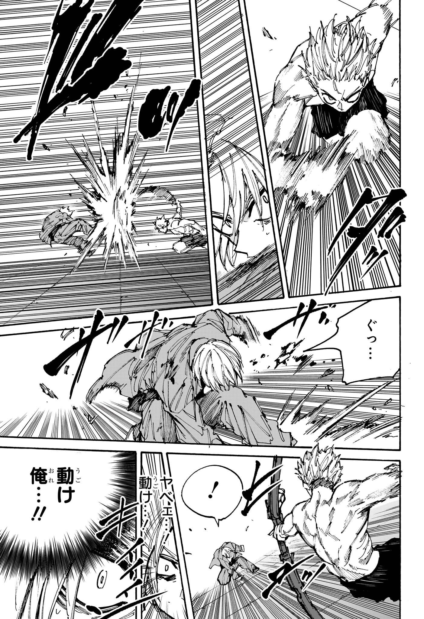 SAKAMOTO-サカモト- - raw - 第194話 - https://www.lmanga.com/attachment/comic/2025/01/18/202501181104096960.jpg