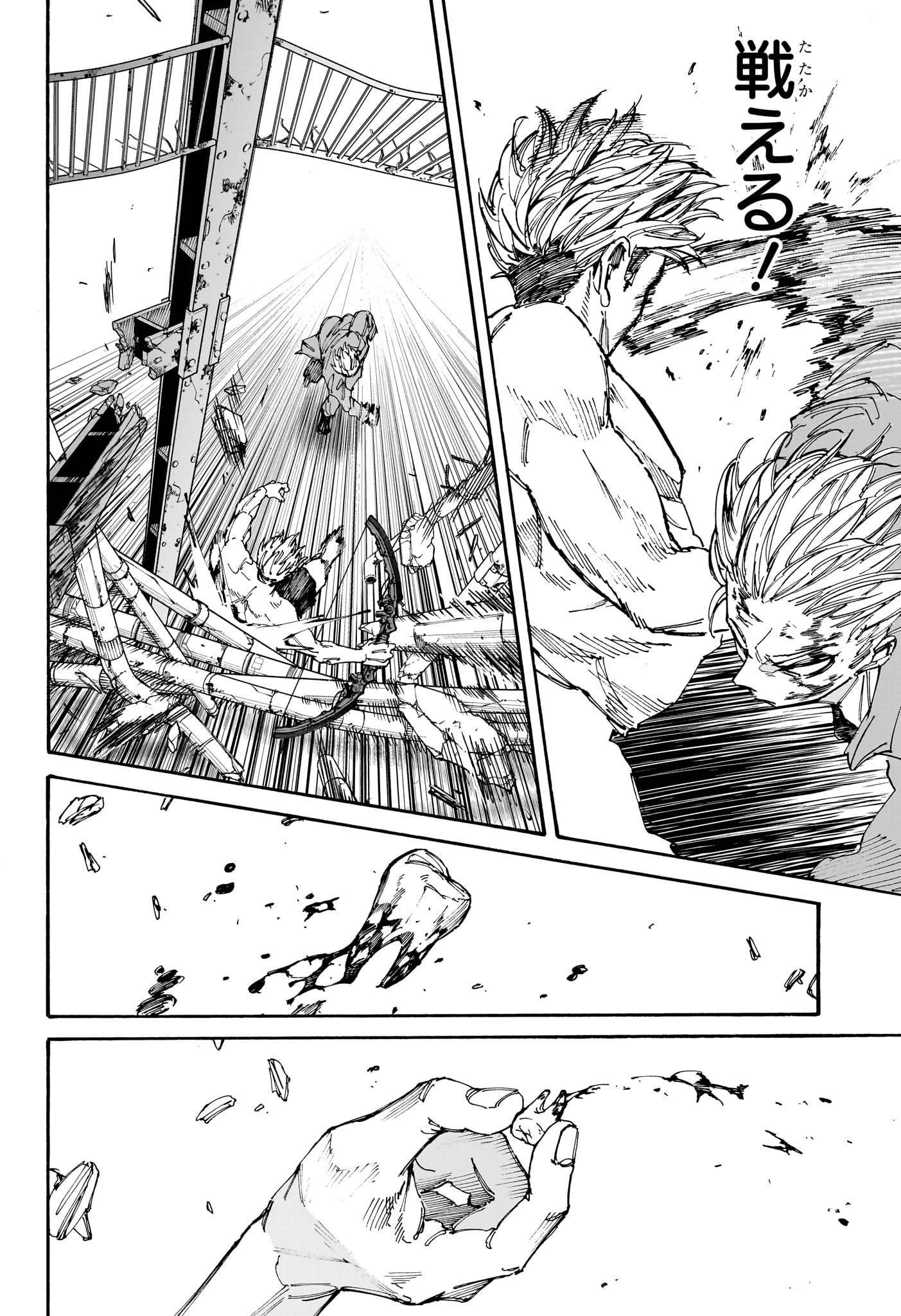 SAKAMOTO-サカモト- - raw - 第194話 - https://www.lmanga.com/attachment/comic/2025/01/18/202501181104213983.jpg