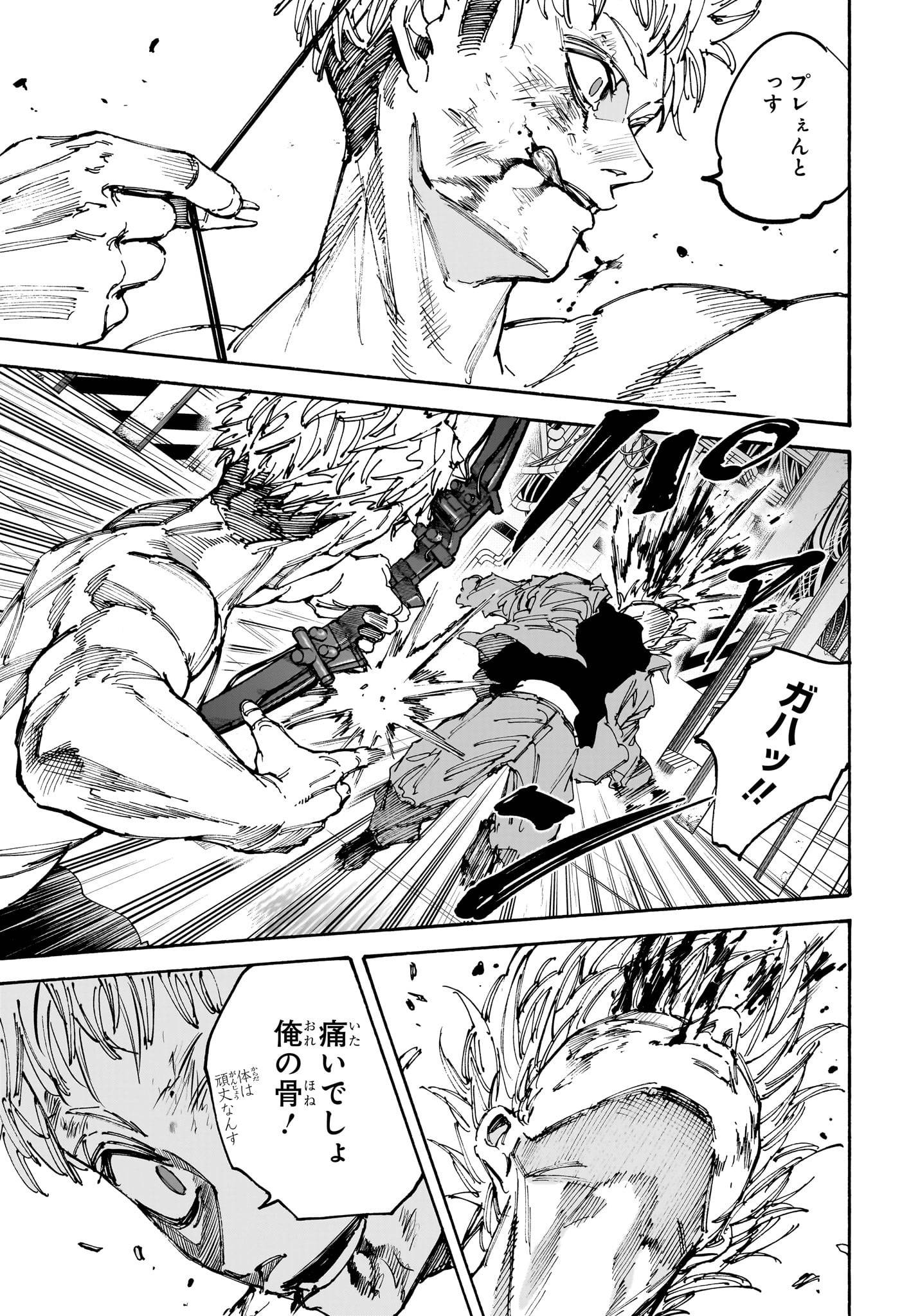 SAKAMOTO-サカモト- - raw - 第194話 - https://www.lmanga.com/attachment/comic/2025/01/18/202501181104253420.jpg
