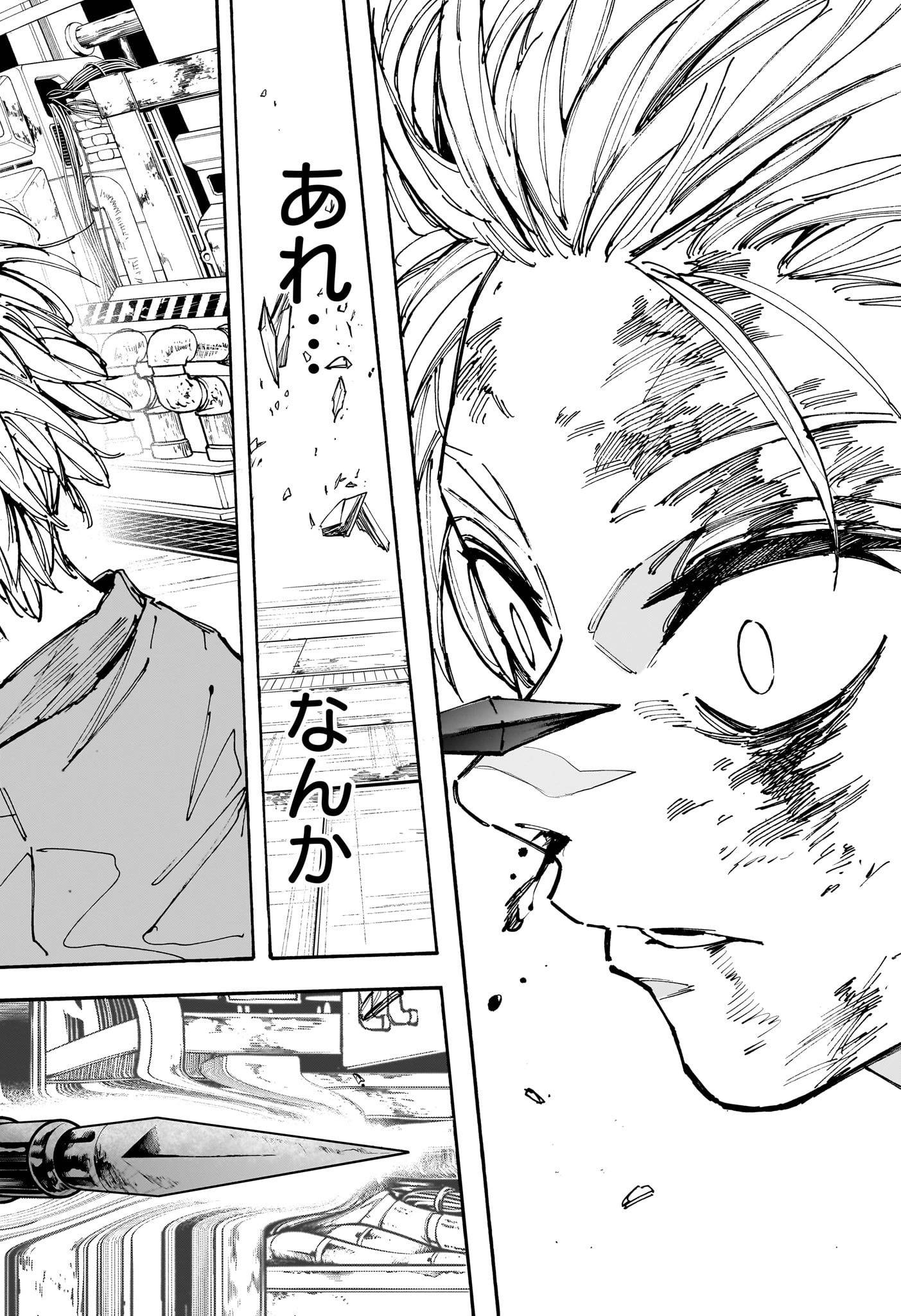 SAKAMOTO-サカモト- - raw - 第194話 - https://www.lmanga.com/attachment/comic/2025/01/18/202501181104366365.jpg